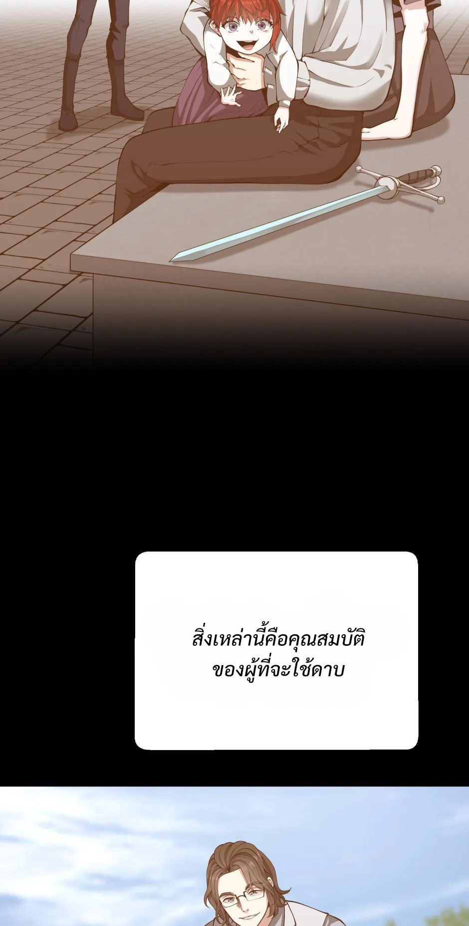 The Beginning After the End จุดเริ่มต้นหลังจุดจบ ตอนที่ 138 หน้า 4