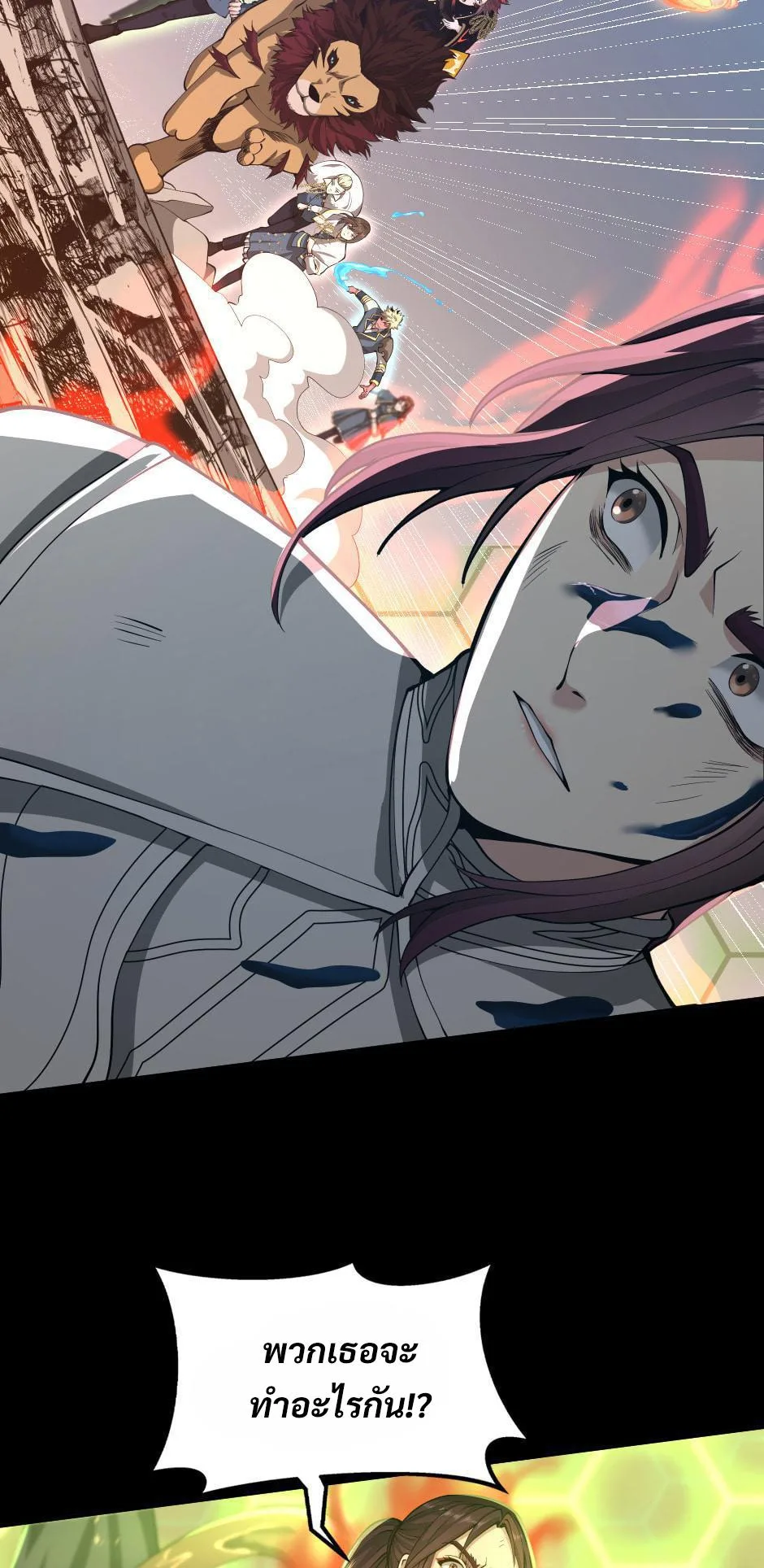 The Beginning After the End จุดเริ่มต้นหลังจุดจบ ตอนที่ 138 หน้า 52