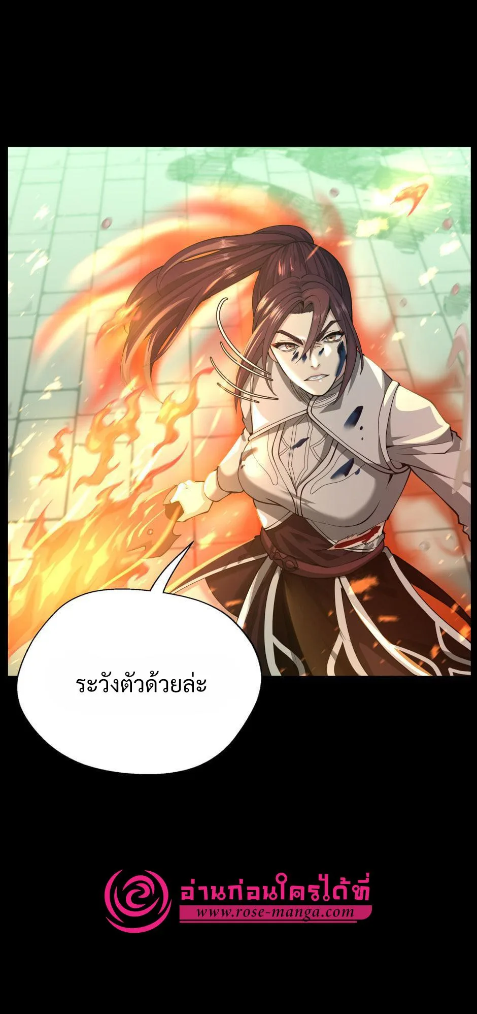 The Beginning After the End จุดเริ่มต้นหลังจุดจบ ตอนที่ 138 หน้า 57