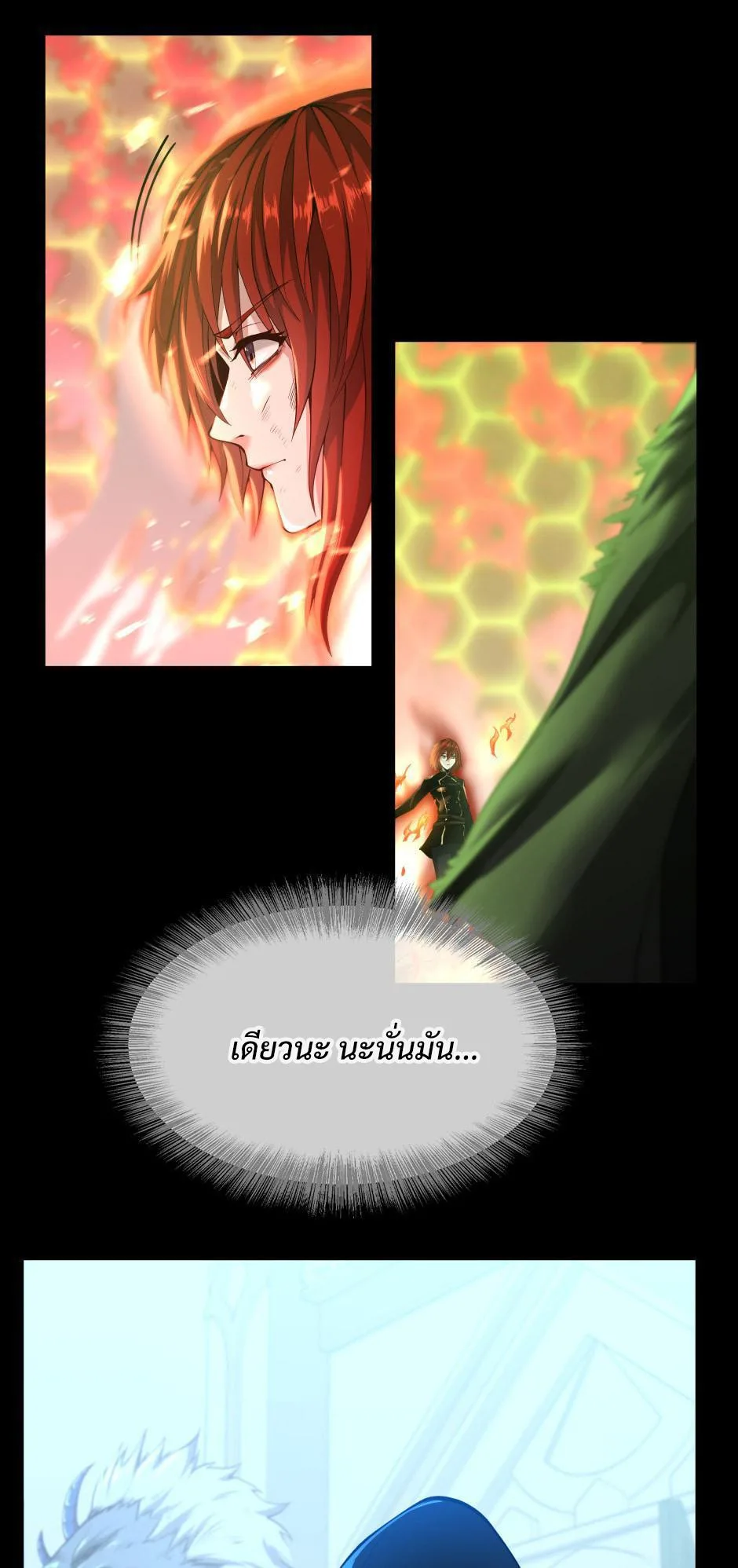 The Beginning After the End จุดเริ่มต้นหลังจุดจบ ตอนที่ 138 หน้า 58