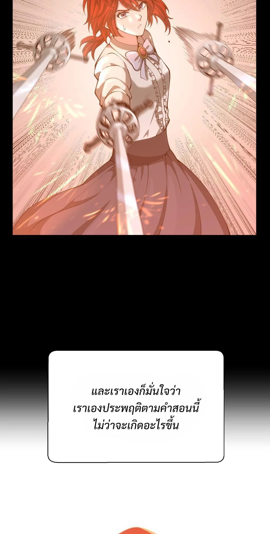 The Beginning After the End จุดเริ่มต้นหลังจุดจบ ตอนที่ 138 หน้า 6