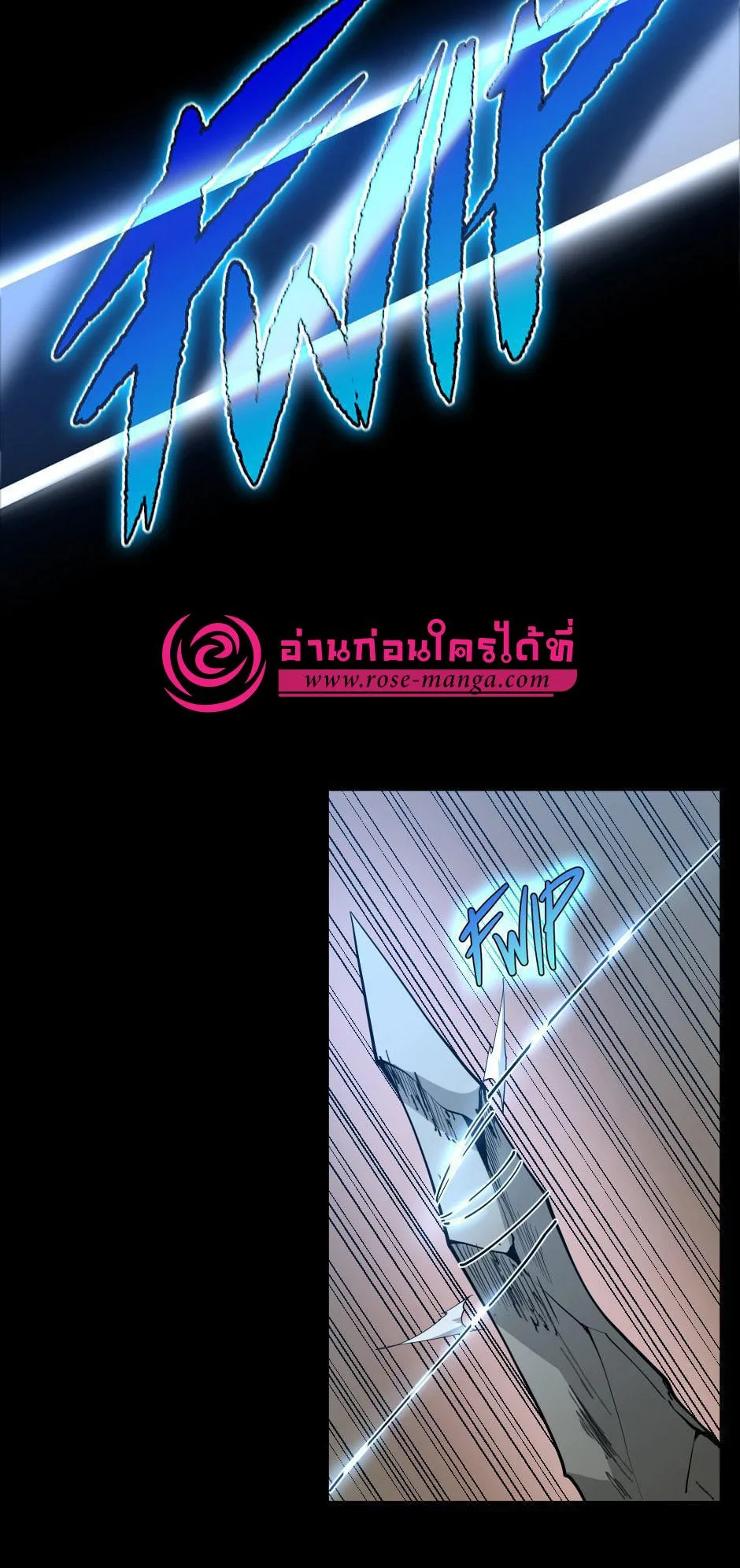 The Beginning After the End จุดเริ่มต้นหลังจุดจบ ตอนที่ 138 หน้า 67
