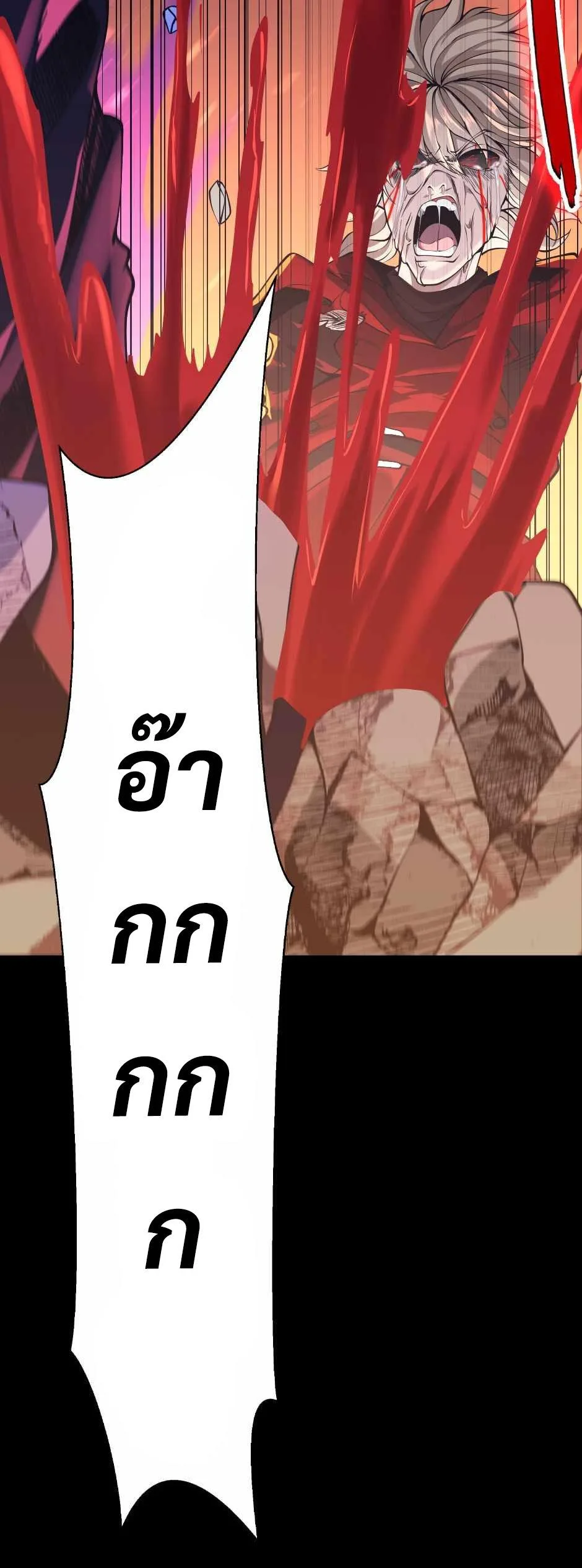 The Beginning After the End จุดเริ่มต้นหลังจุดจบ ตอนที่ 139 หน้า 104