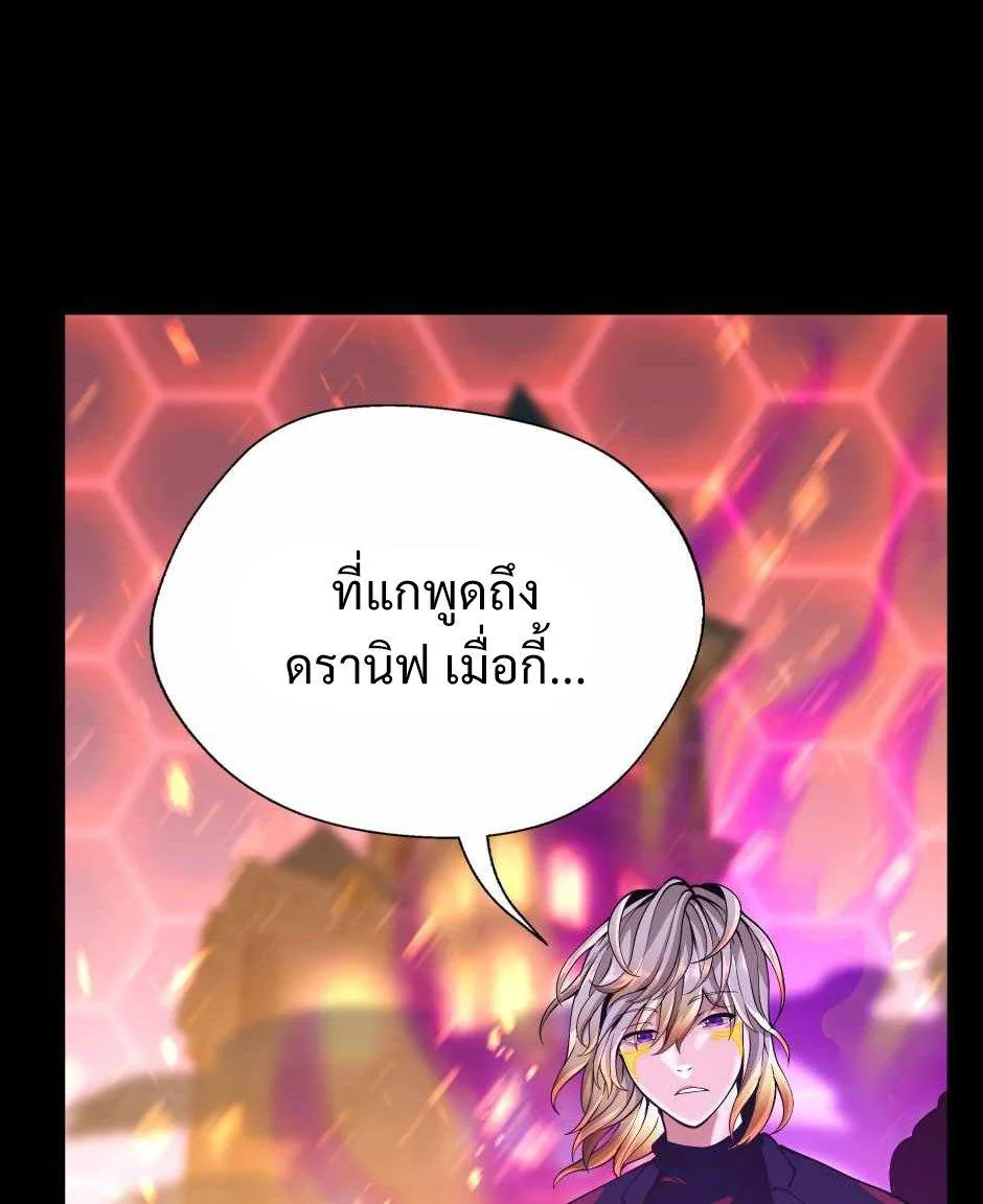 The Beginning After the End จุดเริ่มต้นหลังจุดจบ ตอนที่ 139 หน้า 105