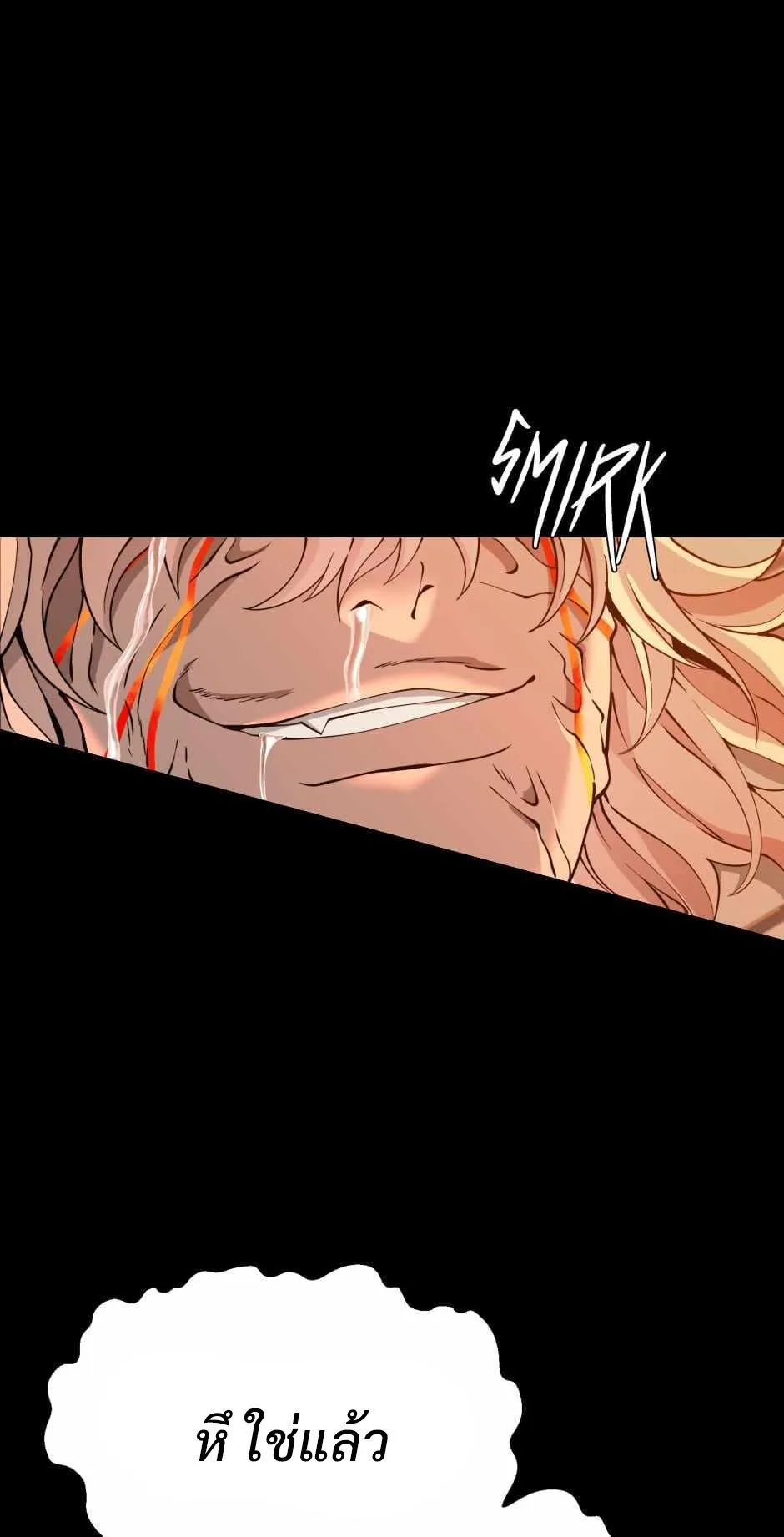 The Beginning After the End จุดเริ่มต้นหลังจุดจบ ตอนที่ 139 หน้า 107