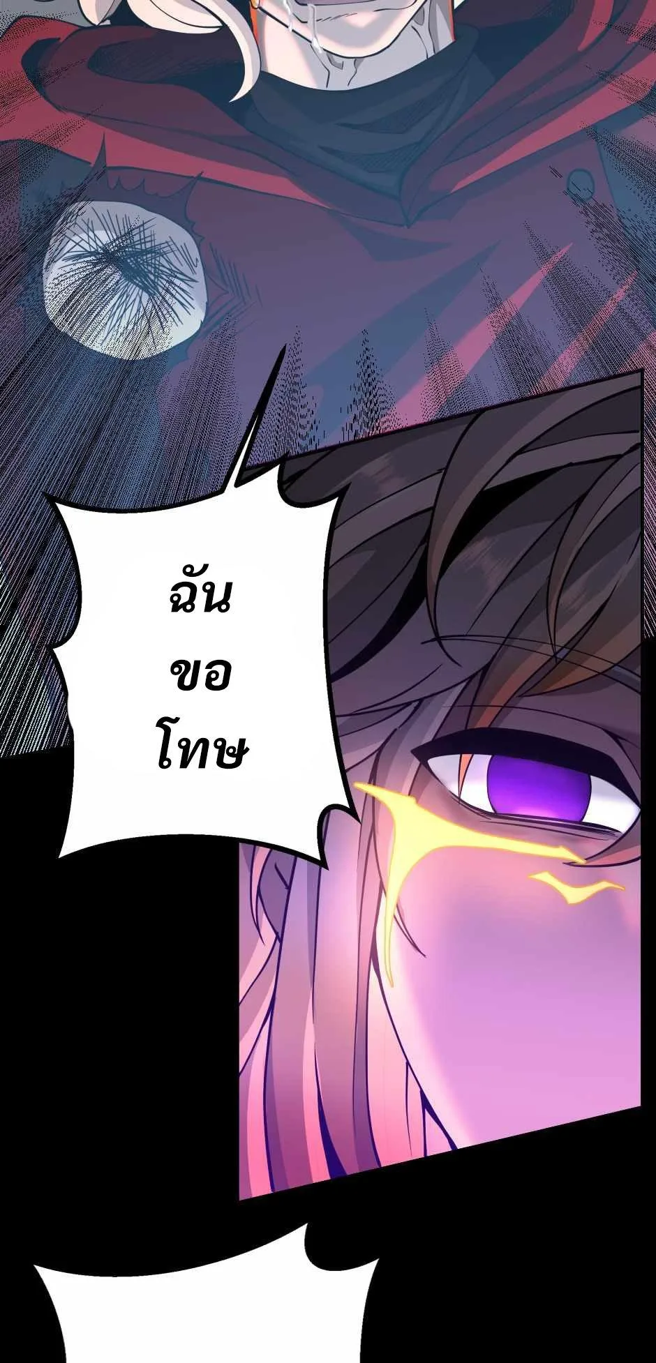 The Beginning After the End จุดเริ่มต้นหลังจุดจบ ตอนที่ 139 หน้า 117