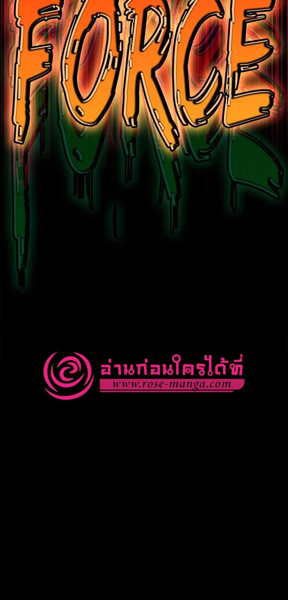 The Beginning After the End จุดเริ่มต้นหลังจุดจบ ตอนที่ 139 หน้า 121