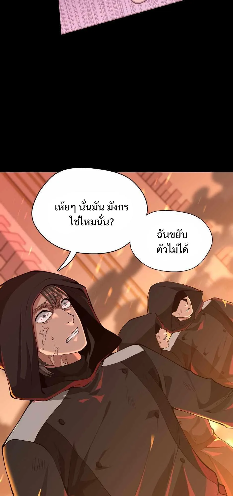 The Beginning After the End จุดเริ่มต้นหลังจุดจบ ตอนที่ 139 หน้า 26