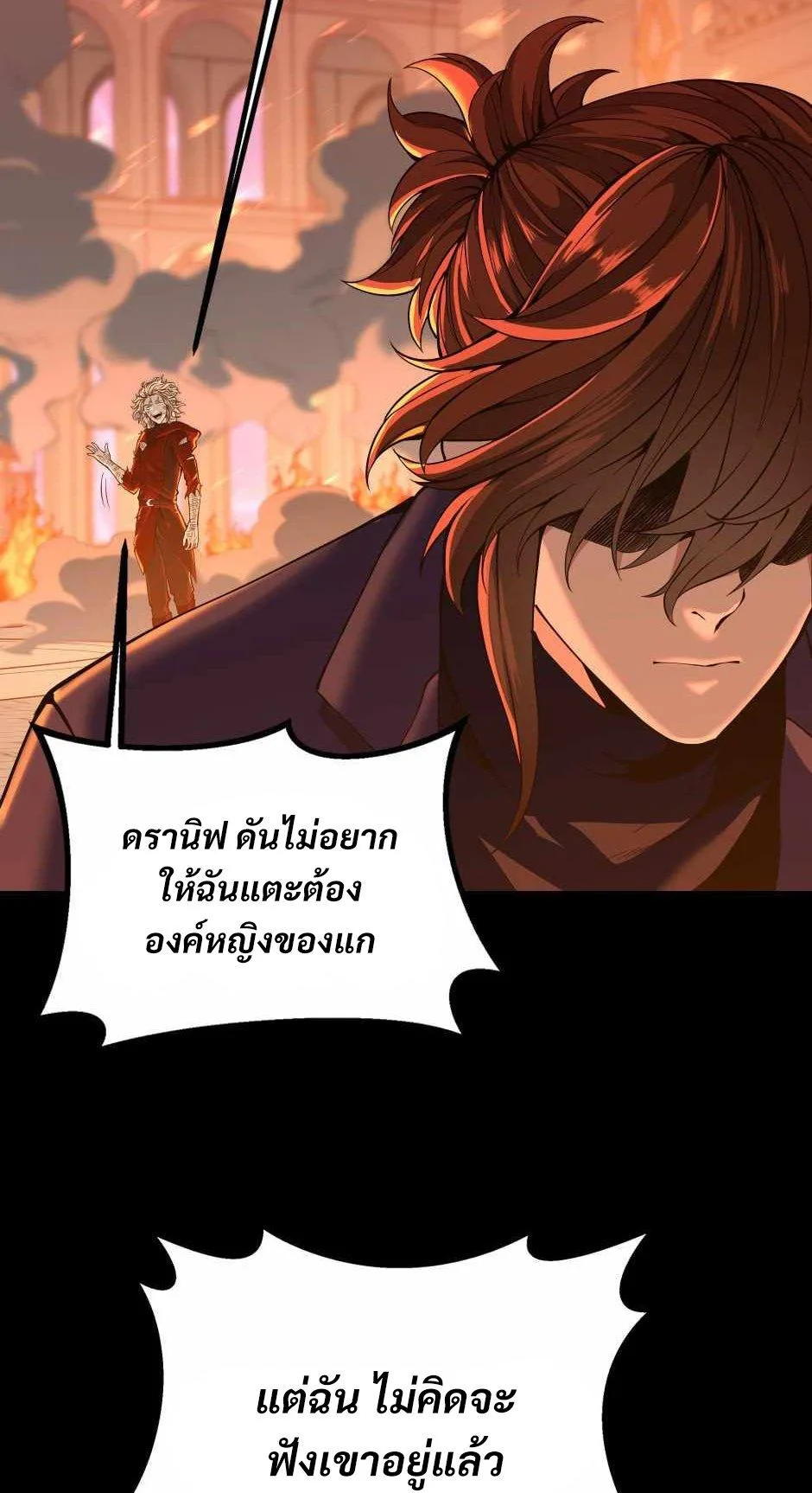The Beginning After the End จุดเริ่มต้นหลังจุดจบ ตอนที่ 139 หน้า 32