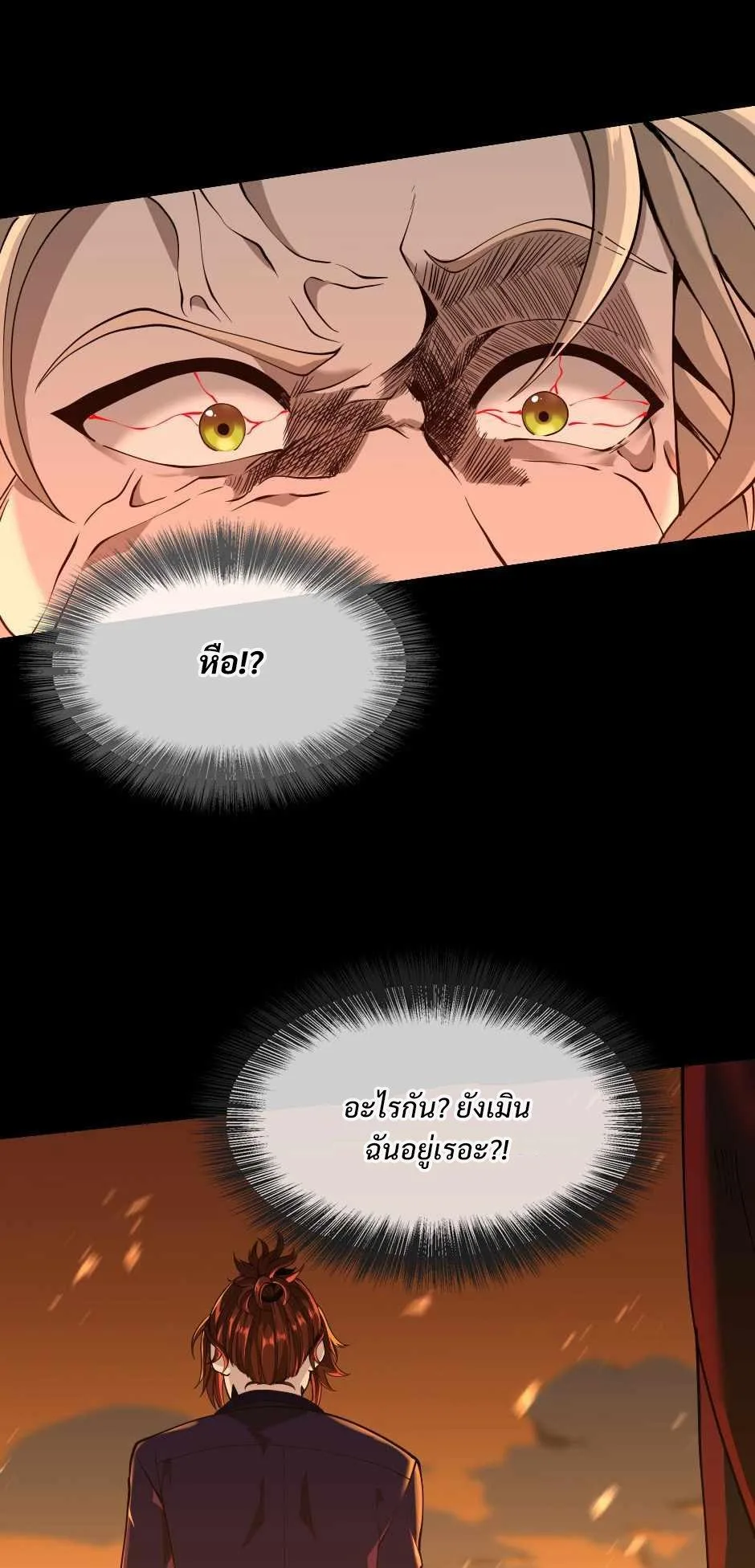The Beginning After the End จุดเริ่มต้นหลังจุดจบ ตอนที่ 139 หน้า 38