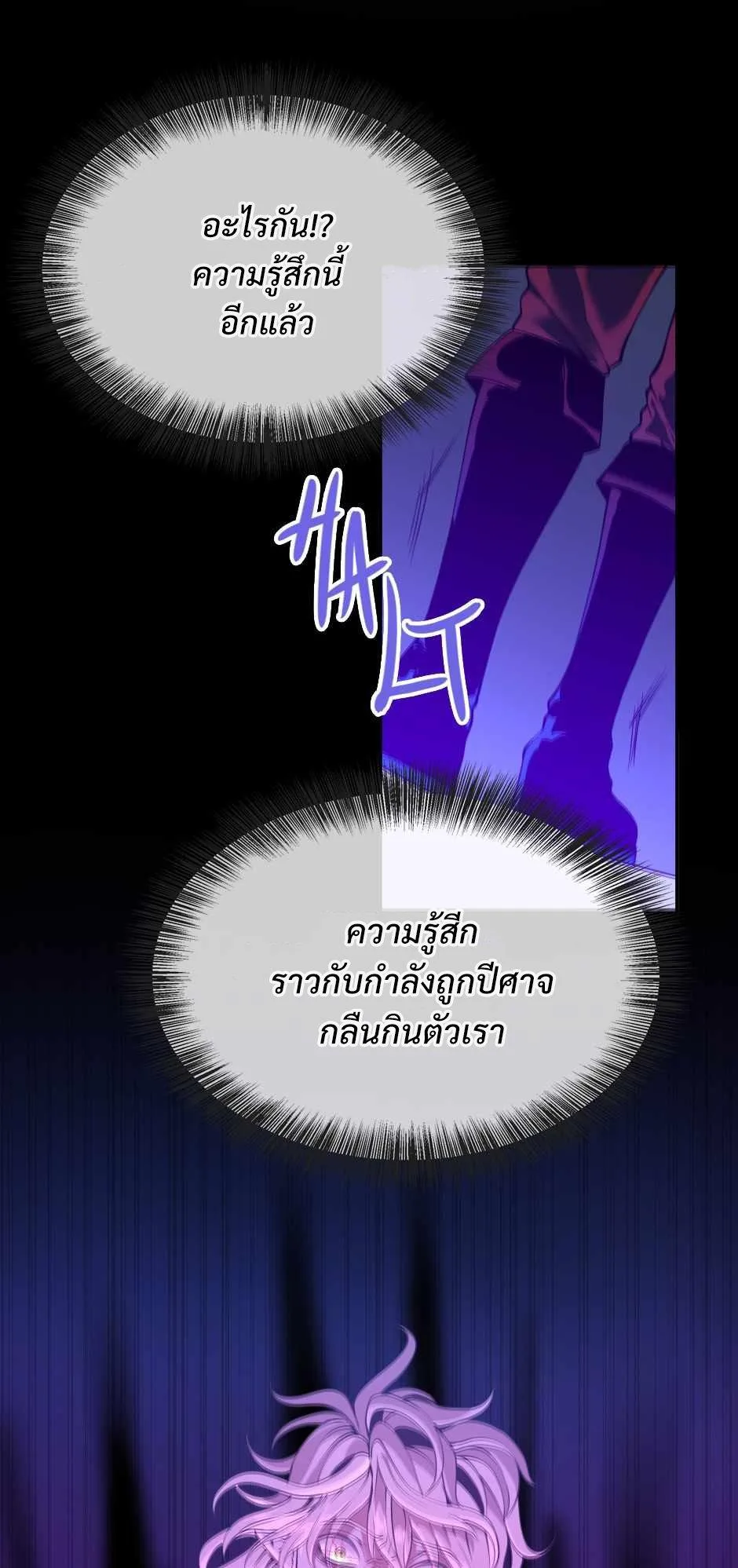 The Beginning After the End จุดเริ่มต้นหลังจุดจบ ตอนที่ 139 หน้า 42