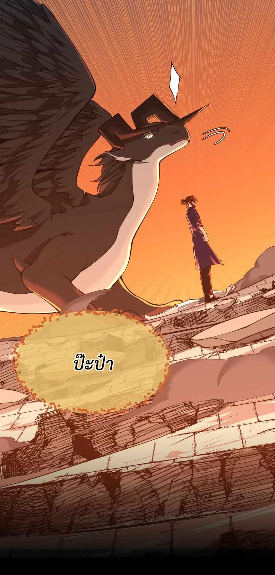 The Beginning After the End จุดเริ่มต้นหลังจุดจบ ตอนที่ 139 หน้า 62