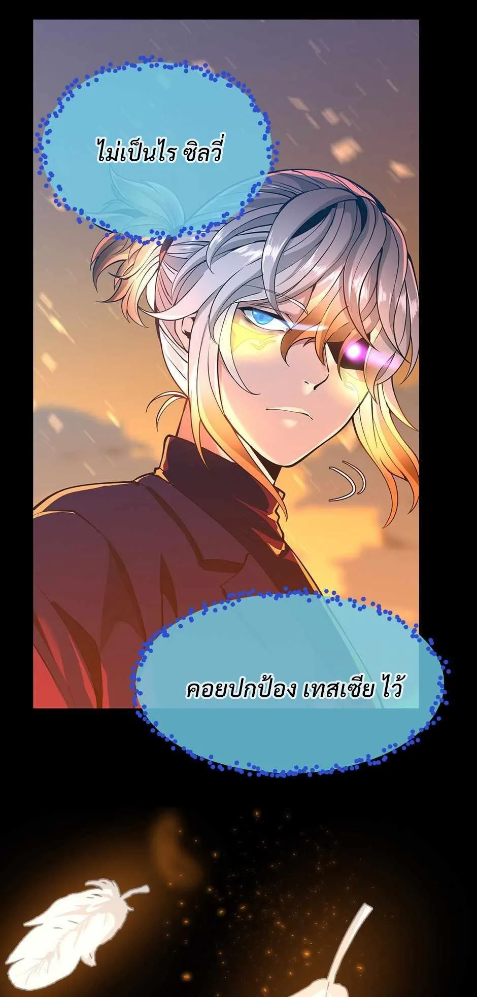 The Beginning After the End จุดเริ่มต้นหลังจุดจบ ตอนที่ 139 หน้า 63