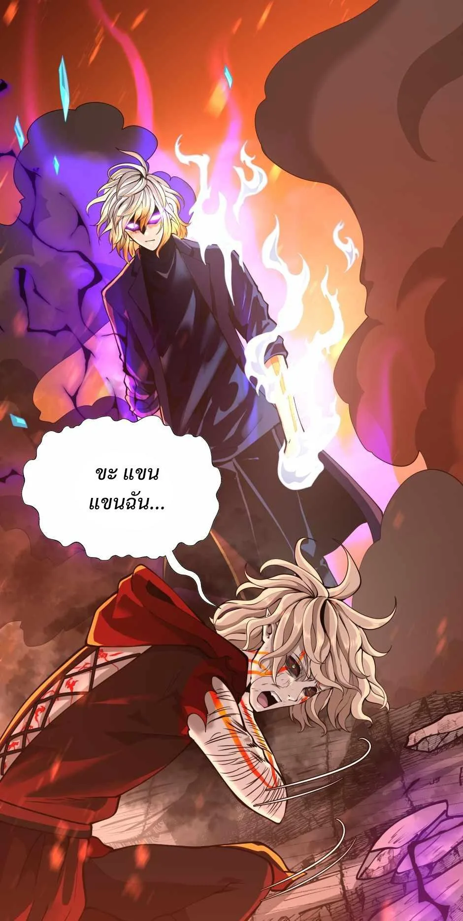 The Beginning After the End จุดเริ่มต้นหลังจุดจบ ตอนที่ 139 หน้า 89
