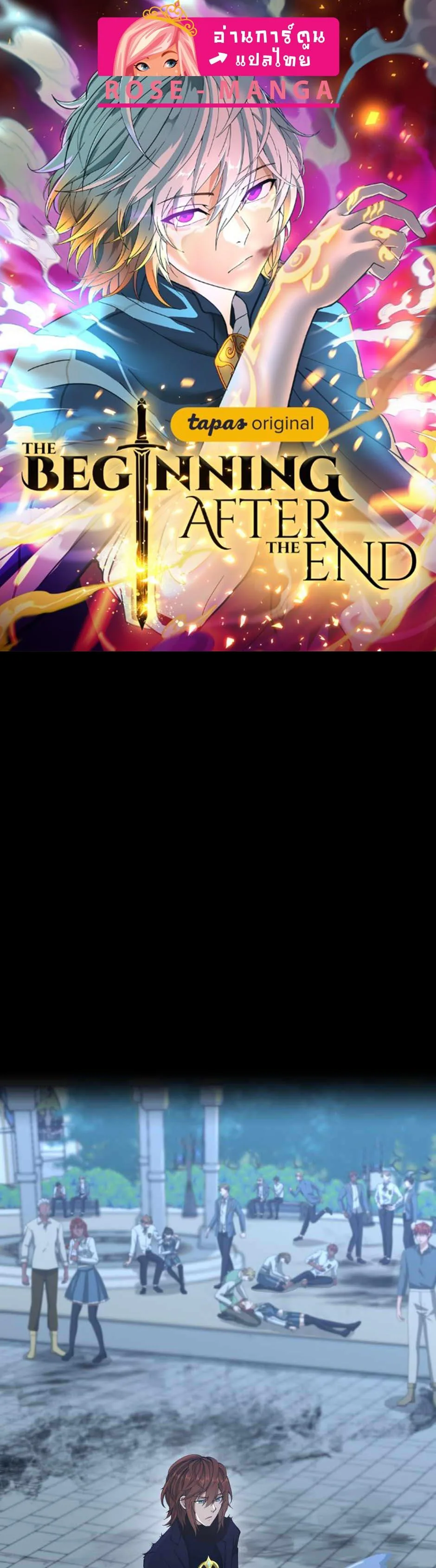The Beginning After the End จุดเริ่มต้นหลังจุดจบ ตอนที่ 141 หน้า 1
