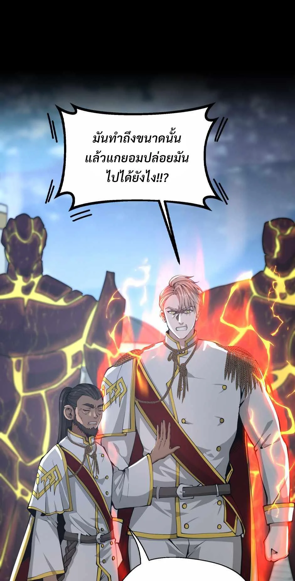The Beginning After the End จุดเริ่มต้นหลังจุดจบ ตอนที่ 141 หน้า 11