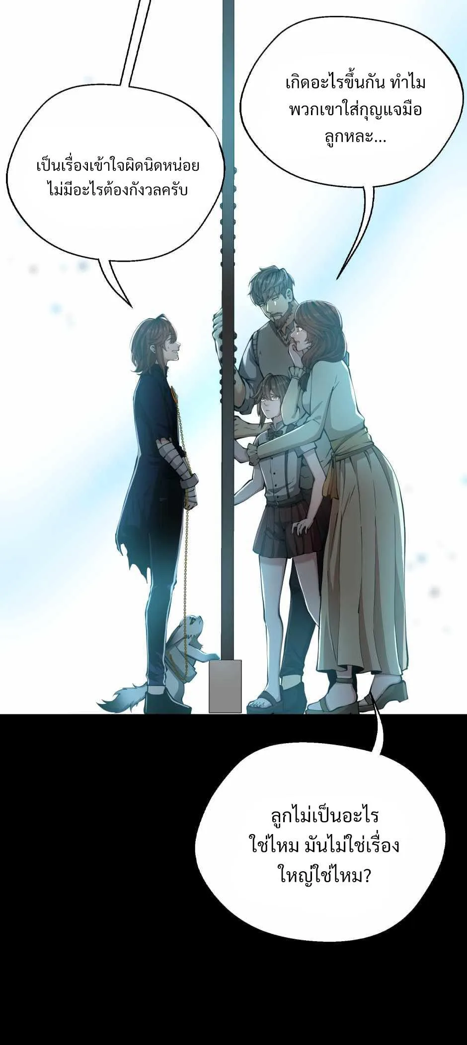 The Beginning After the End จุดเริ่มต้นหลังจุดจบ ตอนที่ 141 หน้า 13