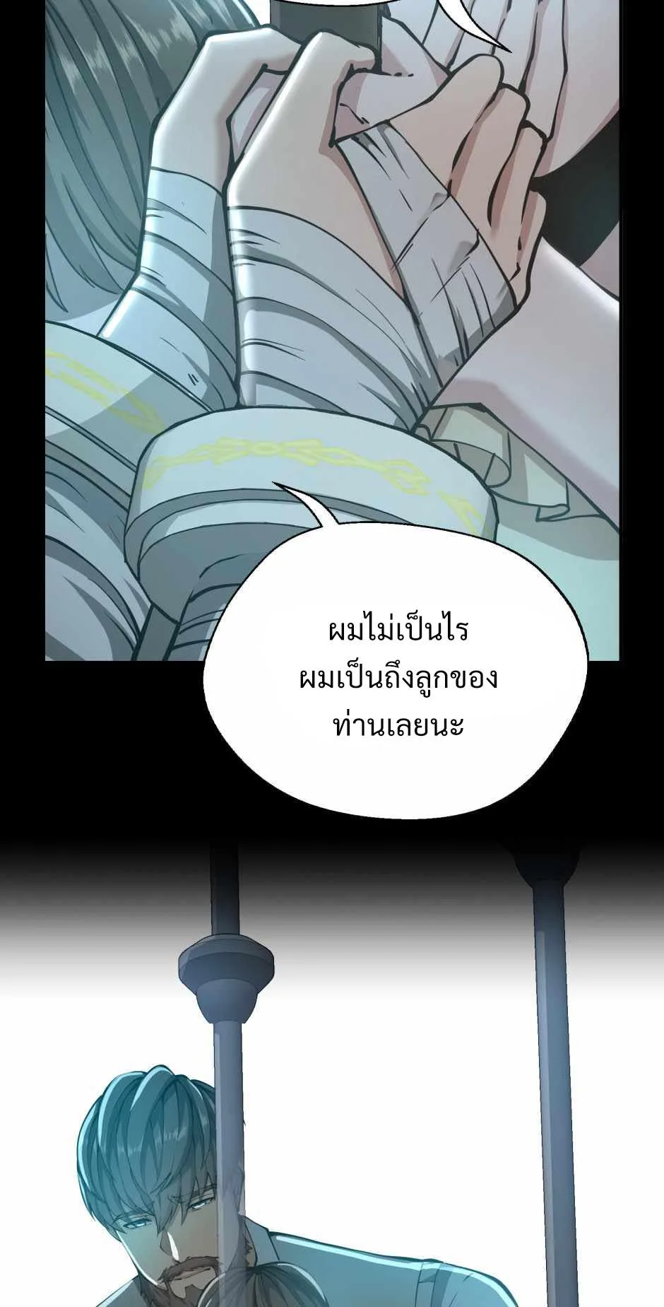 The Beginning After the End จุดเริ่มต้นหลังจุดจบ ตอนที่ 141 หน้า 15