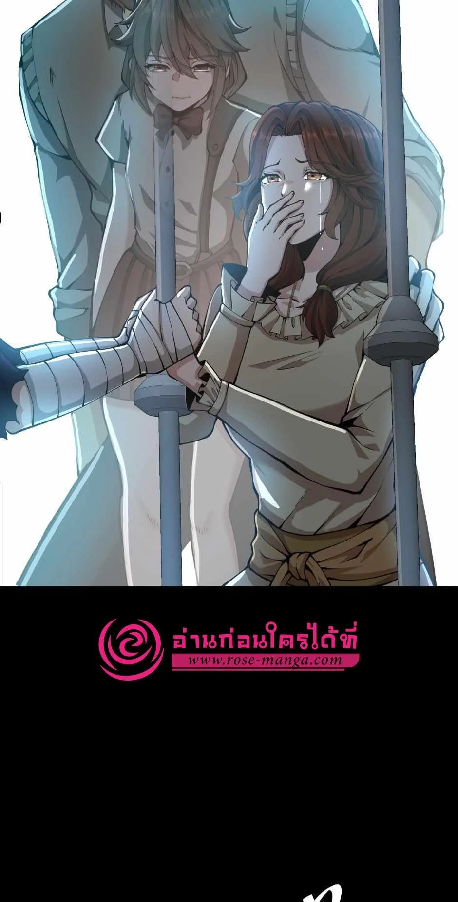 The Beginning After the End จุดเริ่มต้นหลังจุดจบ ตอนที่ 141 หน้า 16
