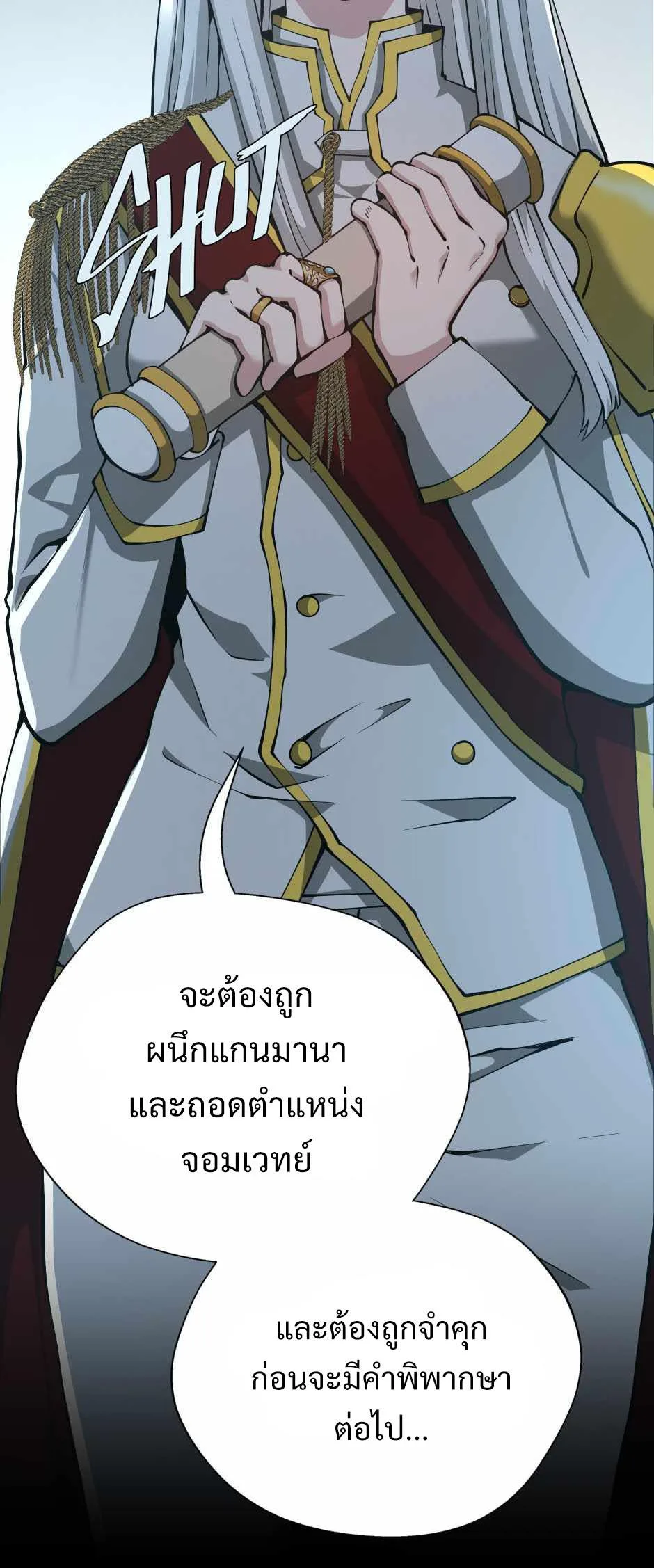The Beginning After the End จุดเริ่มต้นหลังจุดจบ ตอนที่ 141 หน้า 26