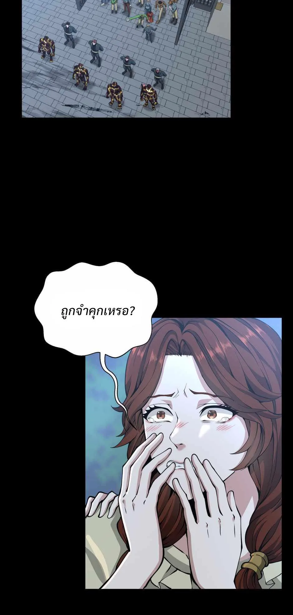 The Beginning After the End จุดเริ่มต้นหลังจุดจบ ตอนที่ 141 หน้า 32