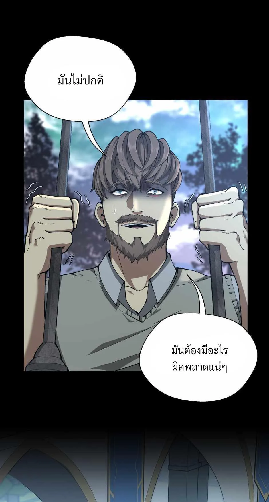 The Beginning After the End จุดเริ่มต้นหลังจุดจบ ตอนที่ 141 หน้า 34