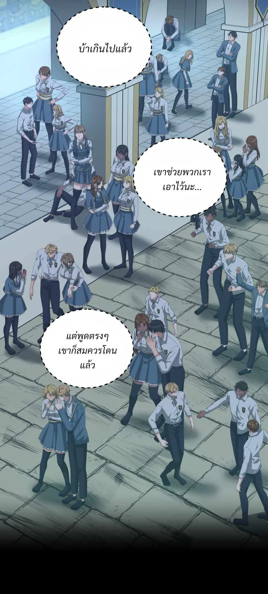 The Beginning After the End จุดเริ่มต้นหลังจุดจบ ตอนที่ 141 หน้า 35