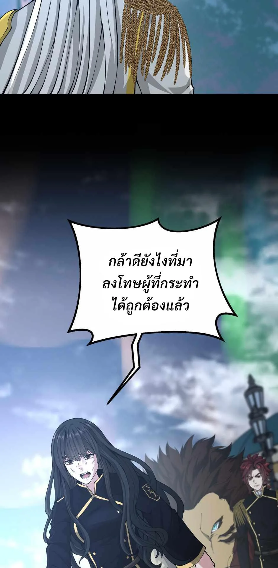 The Beginning After the End จุดเริ่มต้นหลังจุดจบ ตอนที่ 141 หน้า 37