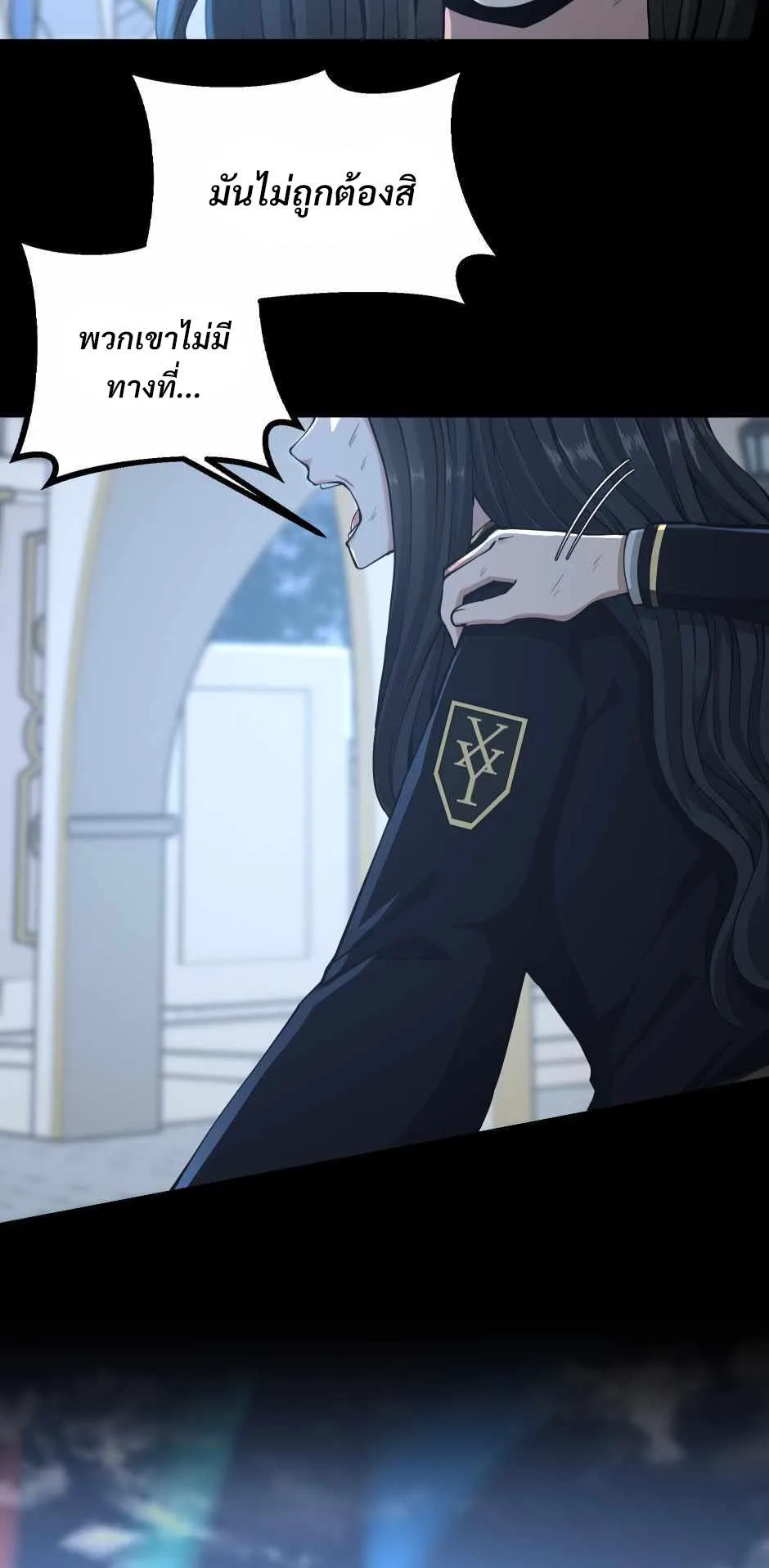 The Beginning After the End จุดเริ่มต้นหลังจุดจบ ตอนที่ 141 หน้า 42