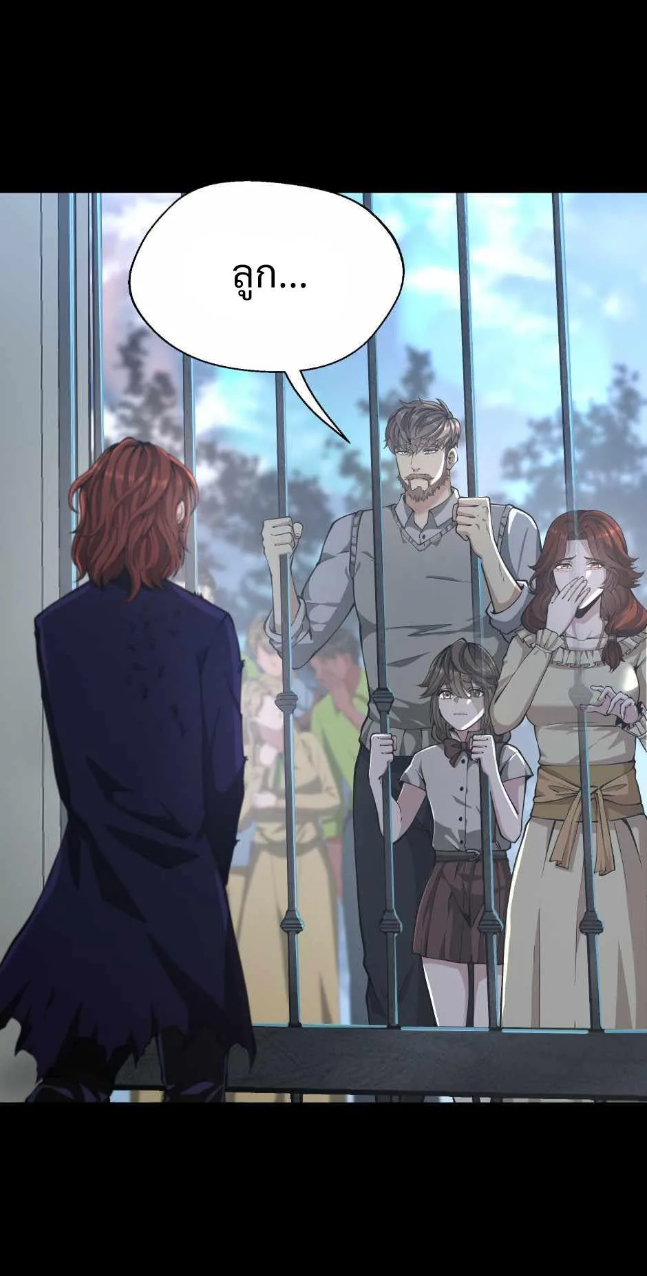 The Beginning After the End จุดเริ่มต้นหลังจุดจบ ตอนที่ 141 หน้า 50
