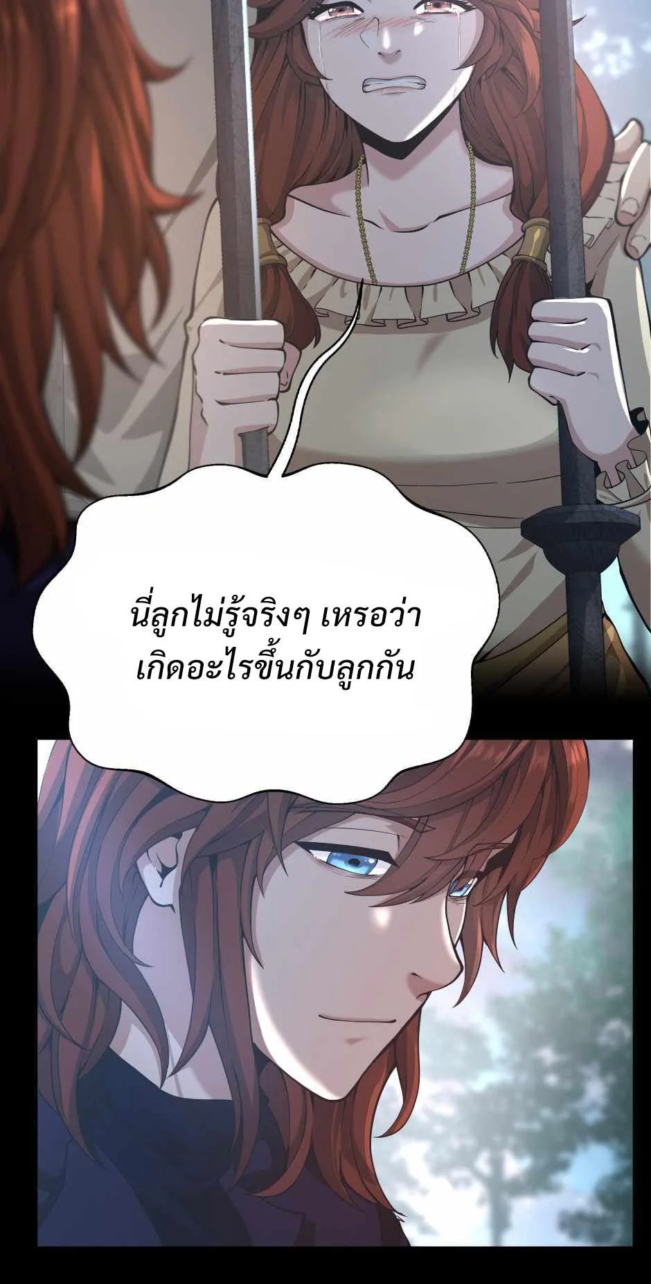 The Beginning After the End จุดเริ่มต้นหลังจุดจบ ตอนที่ 141 หน้า 53