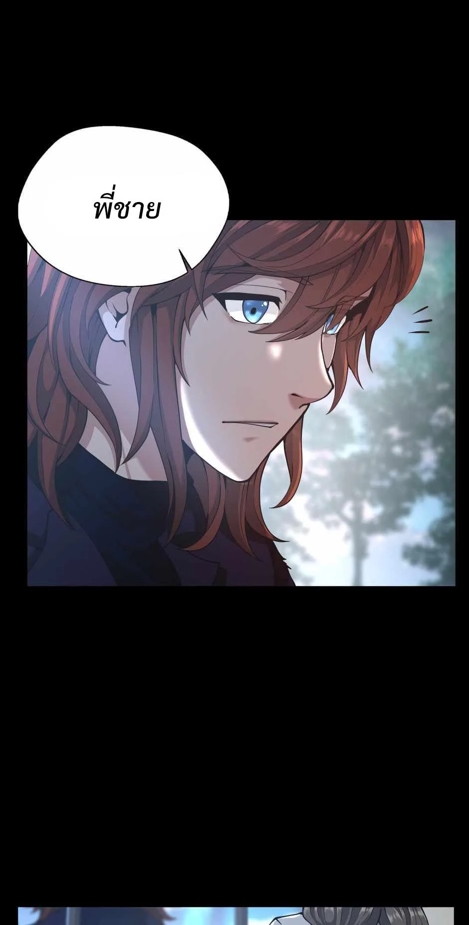 The Beginning After the End จุดเริ่มต้นหลังจุดจบ ตอนที่ 141 หน้า 54