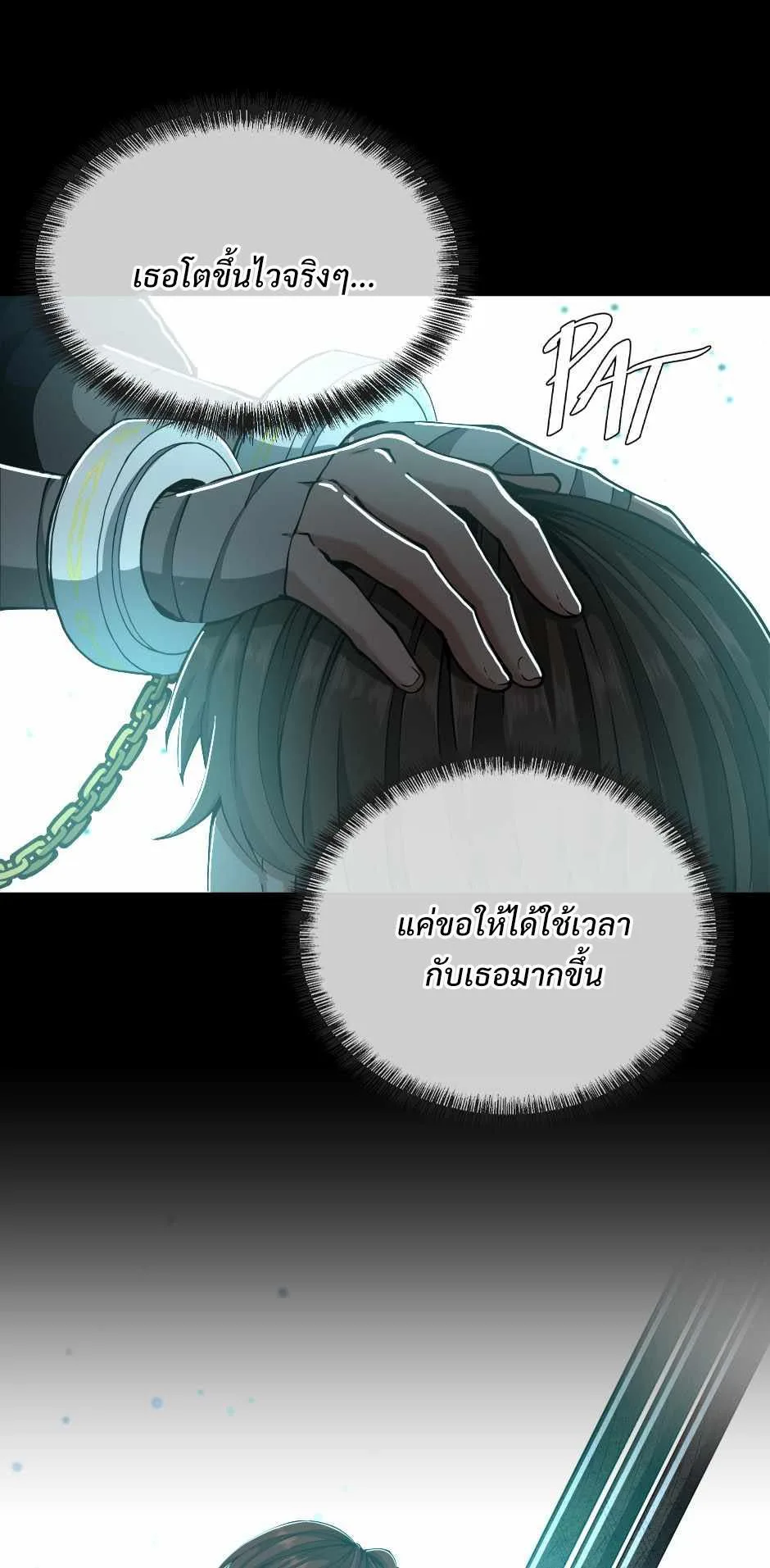 The Beginning After the End จุดเริ่มต้นหลังจุดจบ ตอนที่ 141 หน้า 56