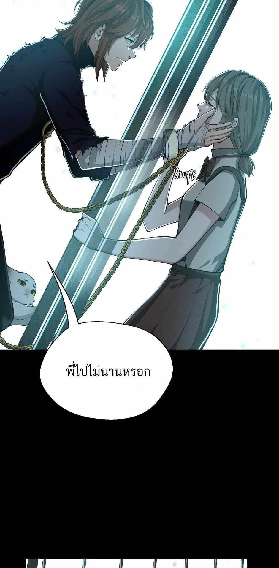 The Beginning After the End จุดเริ่มต้นหลังจุดจบ ตอนที่ 141 หน้า 57