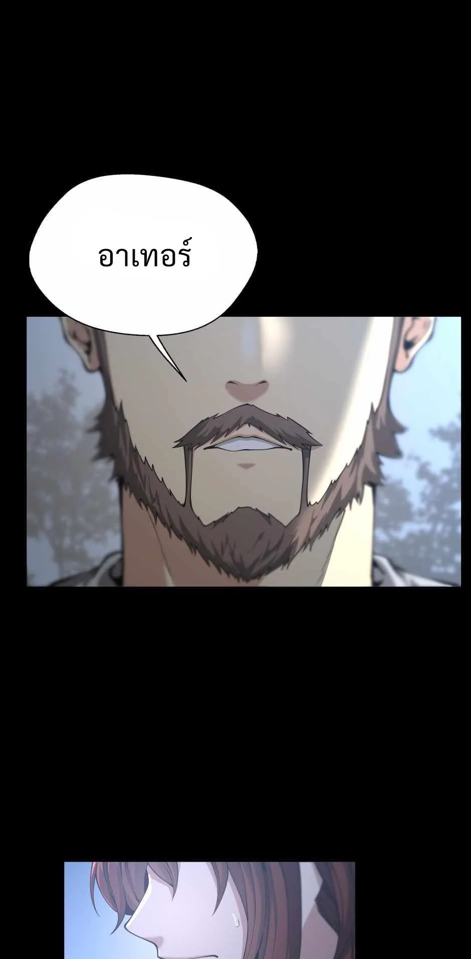 The Beginning After the End จุดเริ่มต้นหลังจุดจบ ตอนที่ 141 หน้า 59