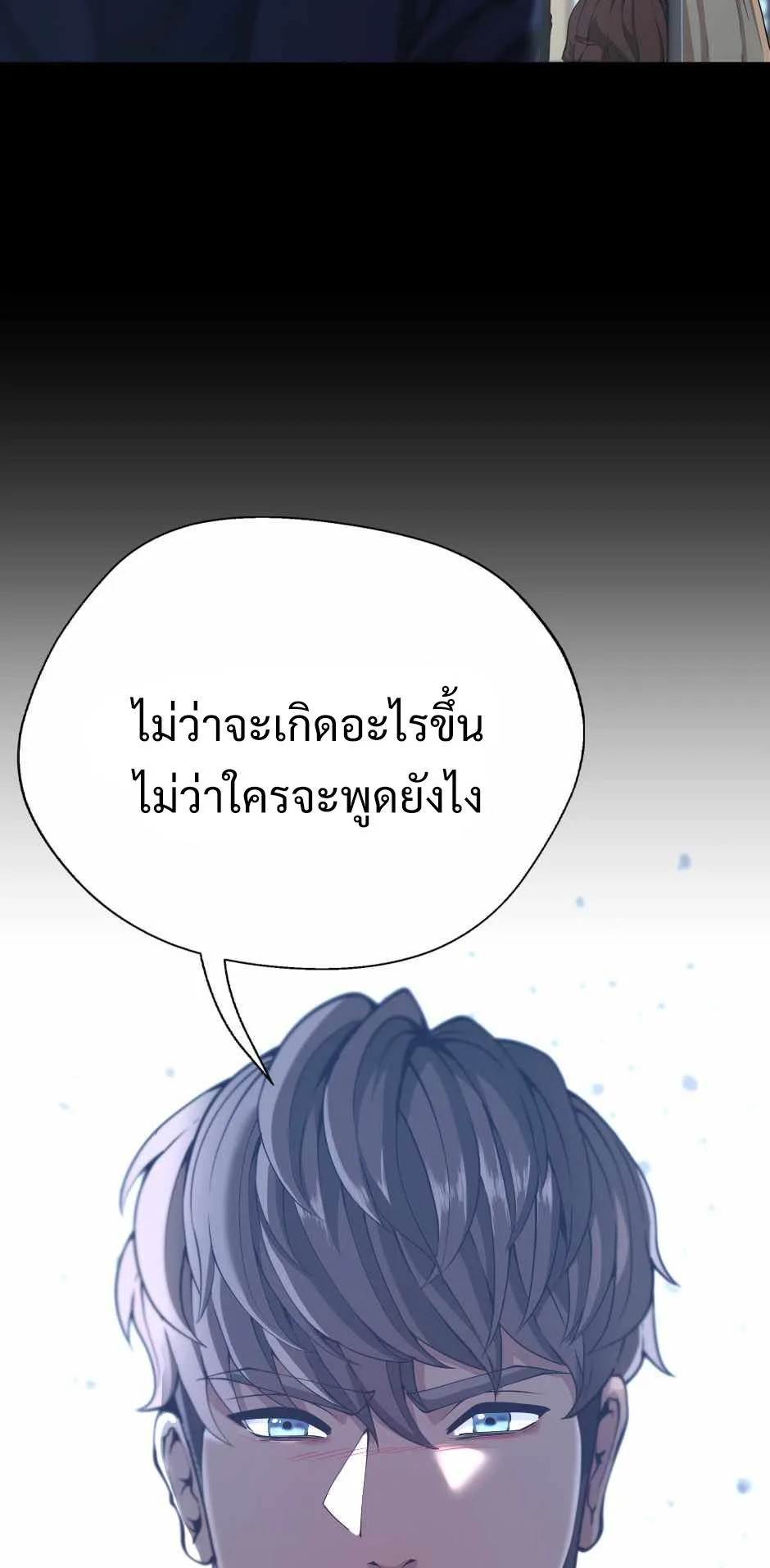 The Beginning After the End จุดเริ่มต้นหลังจุดจบ ตอนที่ 141 หน้า 61
