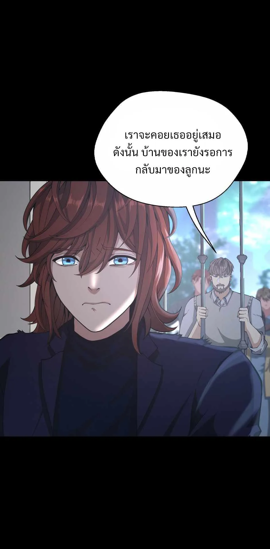 The Beginning After the End จุดเริ่มต้นหลังจุดจบ ตอนที่ 141 หน้า 63
