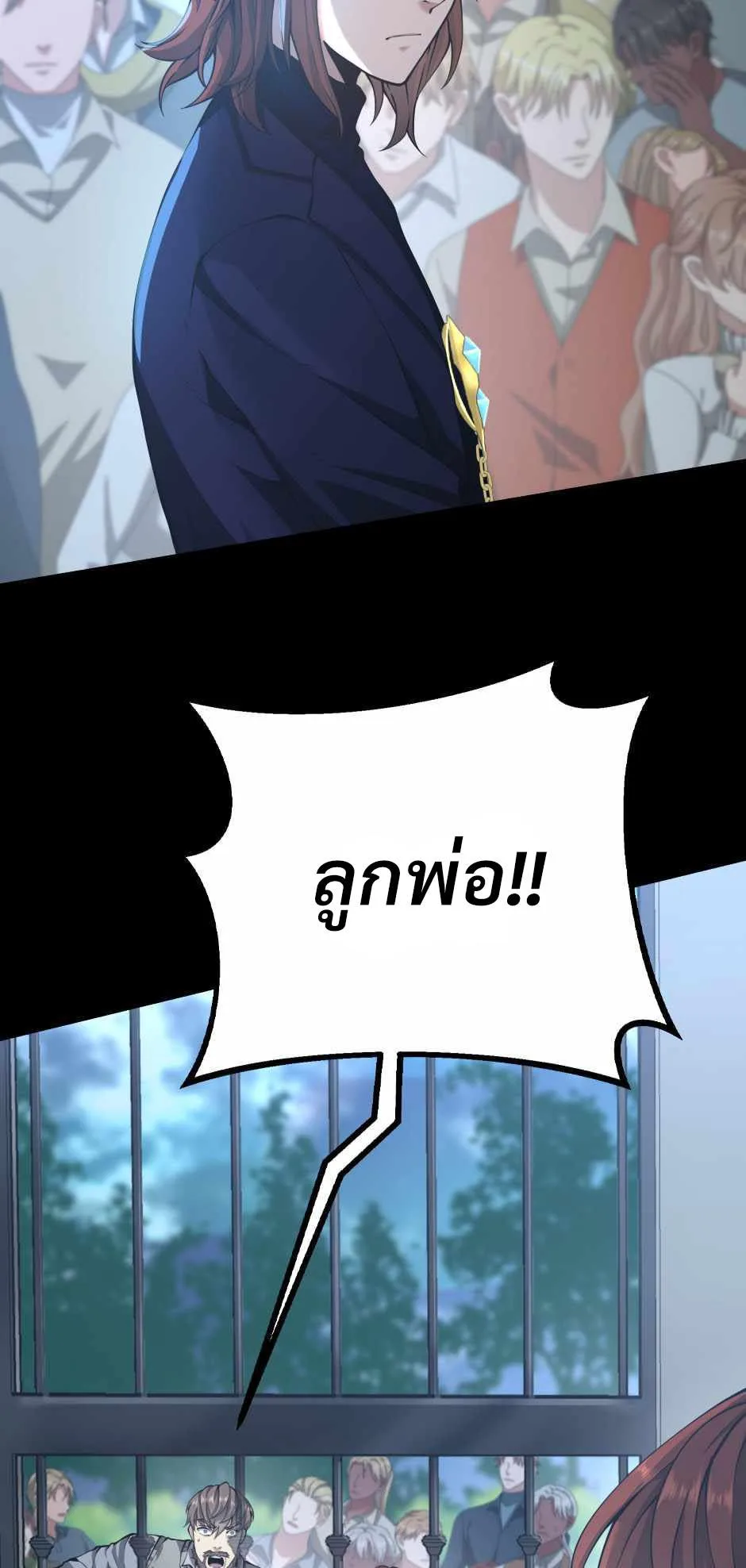 The Beginning After the End จุดเริ่มต้นหลังจุดจบ ตอนที่ 141 หน้า 8