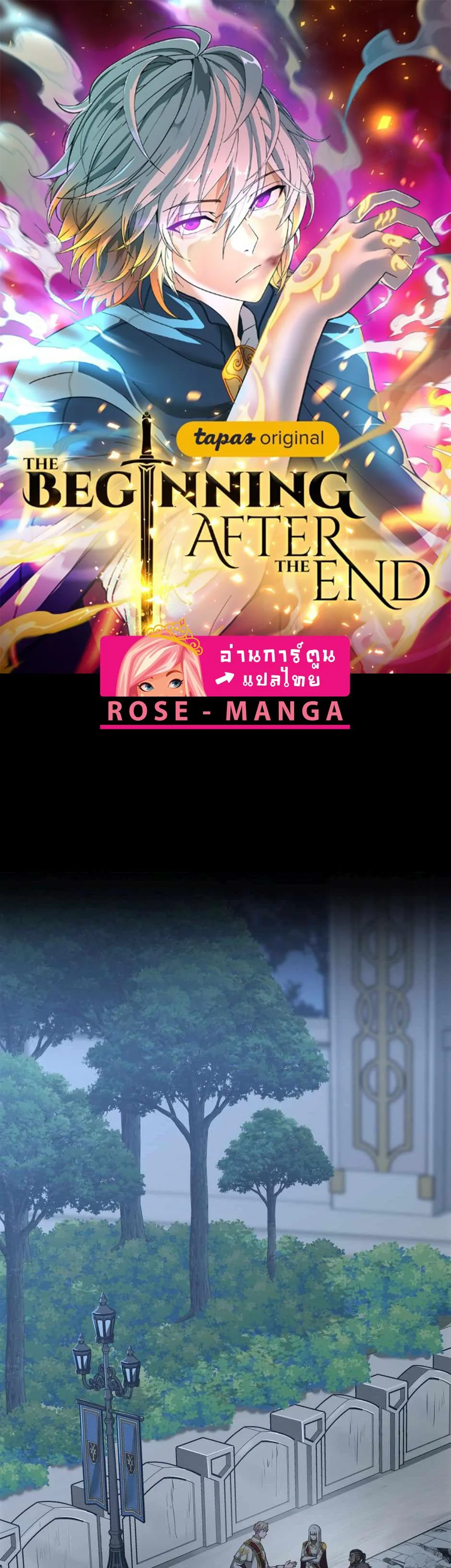 The Beginning After the End จุดเริ่มต้นหลังจุดจบ ตอนที่ 142 หน้า 1
