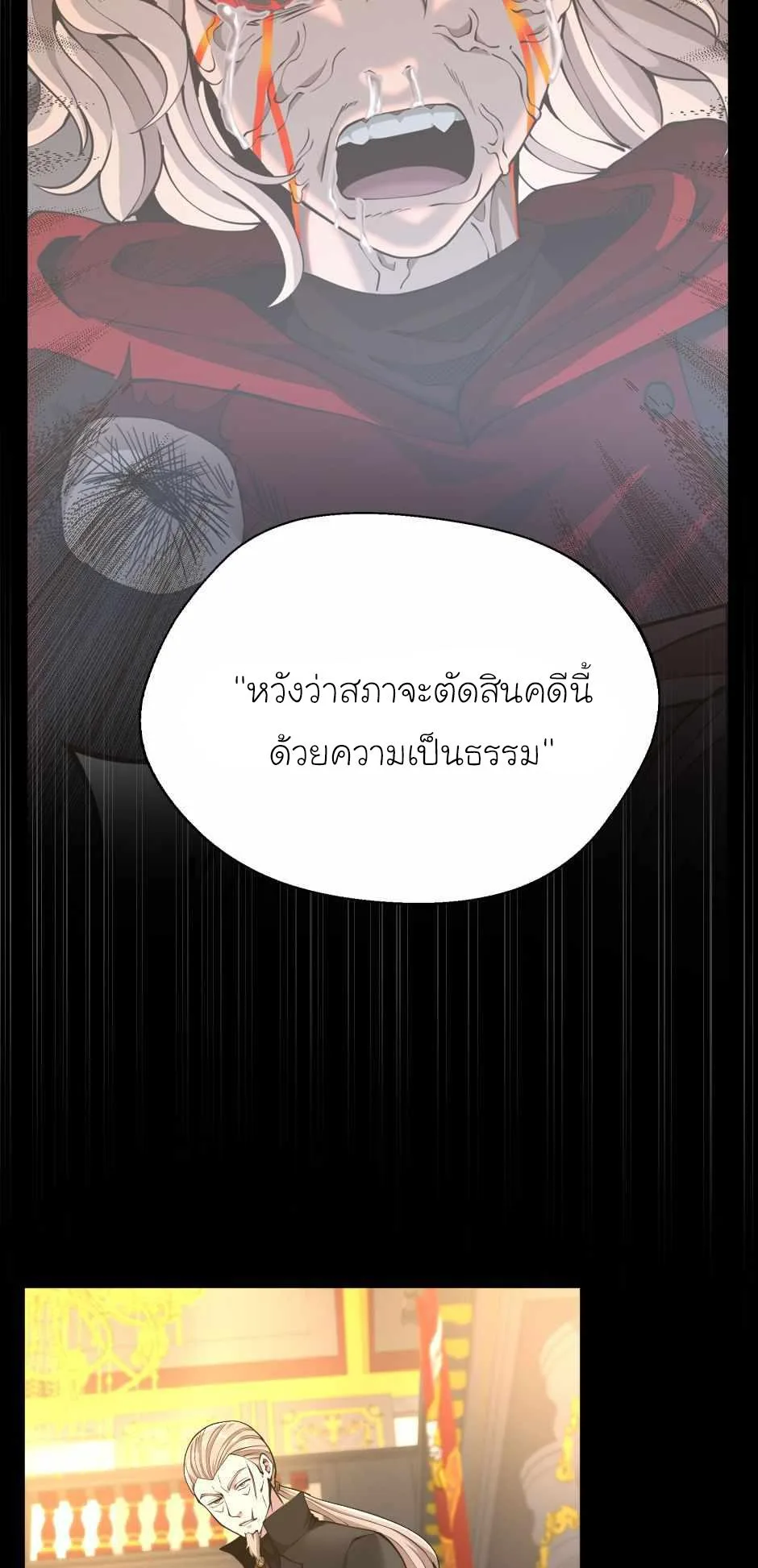 The Beginning After the End จุดเริ่มต้นหลังจุดจบ ตอนที่ 142 หน้า 32