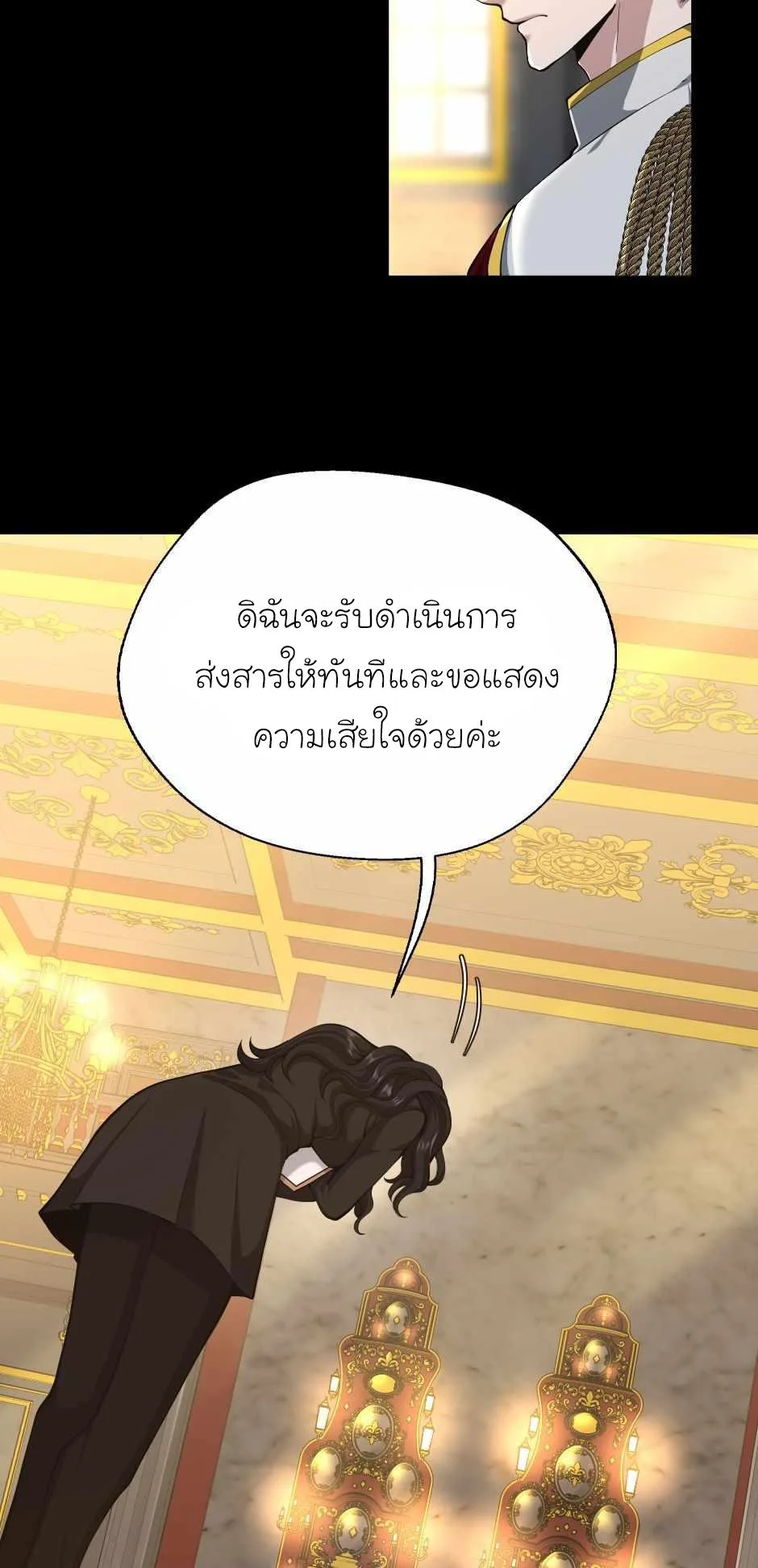 The Beginning After the End จุดเริ่มต้นหลังจุดจบ ตอนที่ 142 หน้า 34