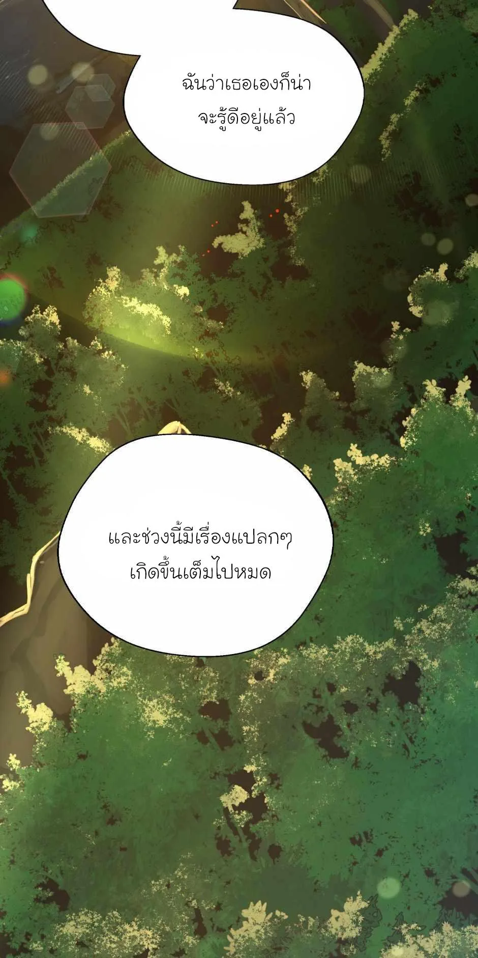 The Beginning After the End จุดเริ่มต้นหลังจุดจบ ตอนที่ 142 หน้า 48