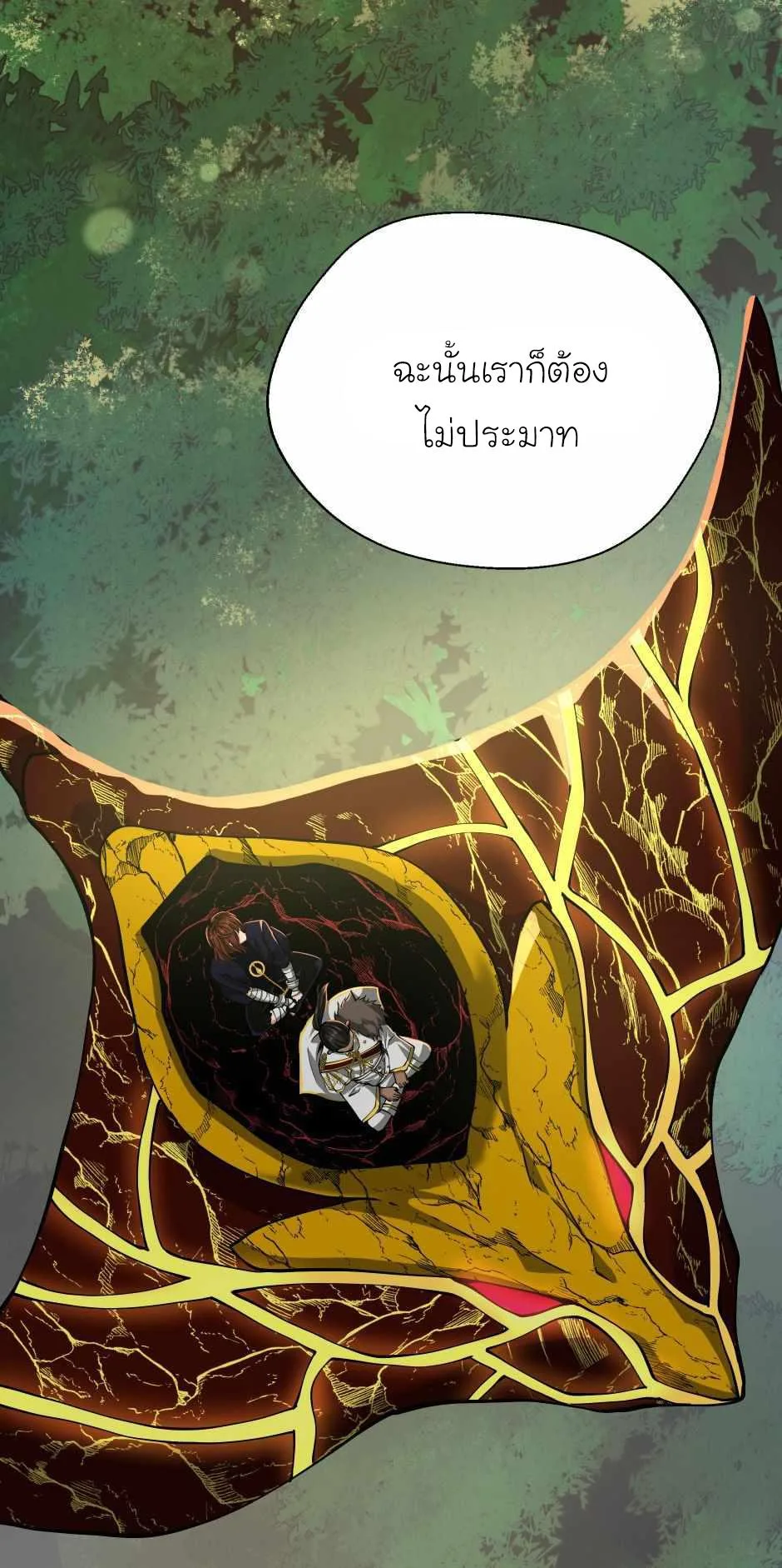 The Beginning After the End จุดเริ่มต้นหลังจุดจบ ตอนที่ 142 หน้า 49