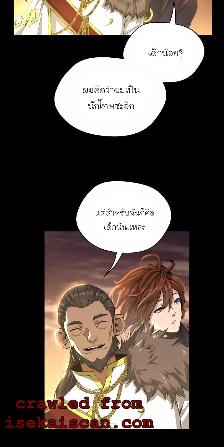 The Beginning After the End จุดเริ่มต้นหลังจุดจบ ตอนที่ 142 หน้า 51