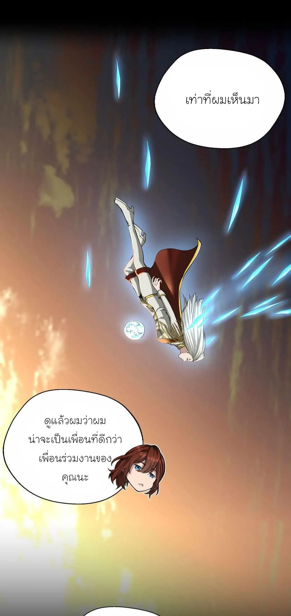 The Beginning After the End จุดเริ่มต้นหลังจุดจบ ตอนที่ 142 หน้า 52