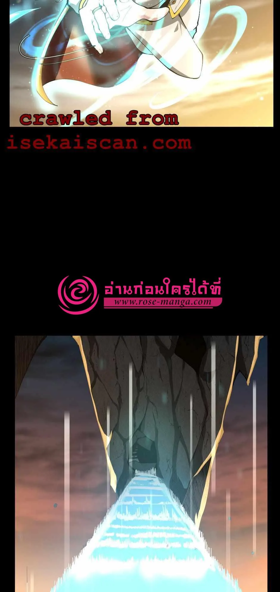 The Beginning After the End จุดเริ่มต้นหลังจุดจบ ตอนที่ 142 หน้า 59