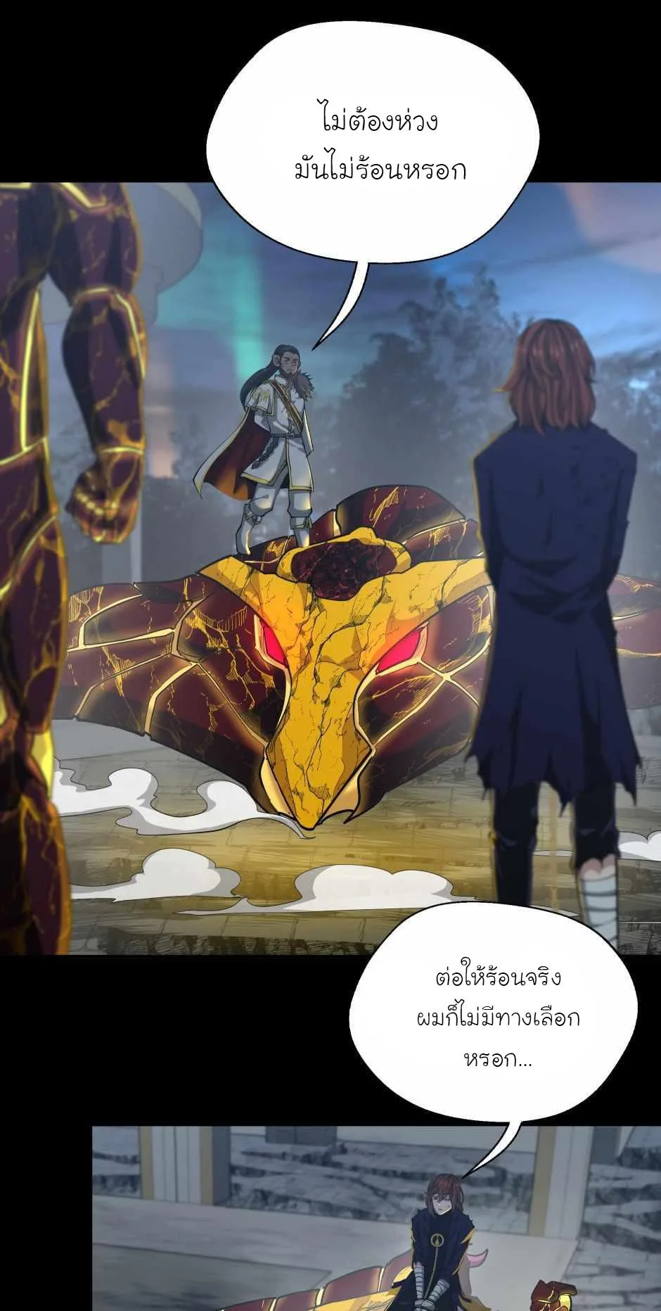The Beginning After the End จุดเริ่มต้นหลังจุดจบ ตอนที่ 142 หน้า 9