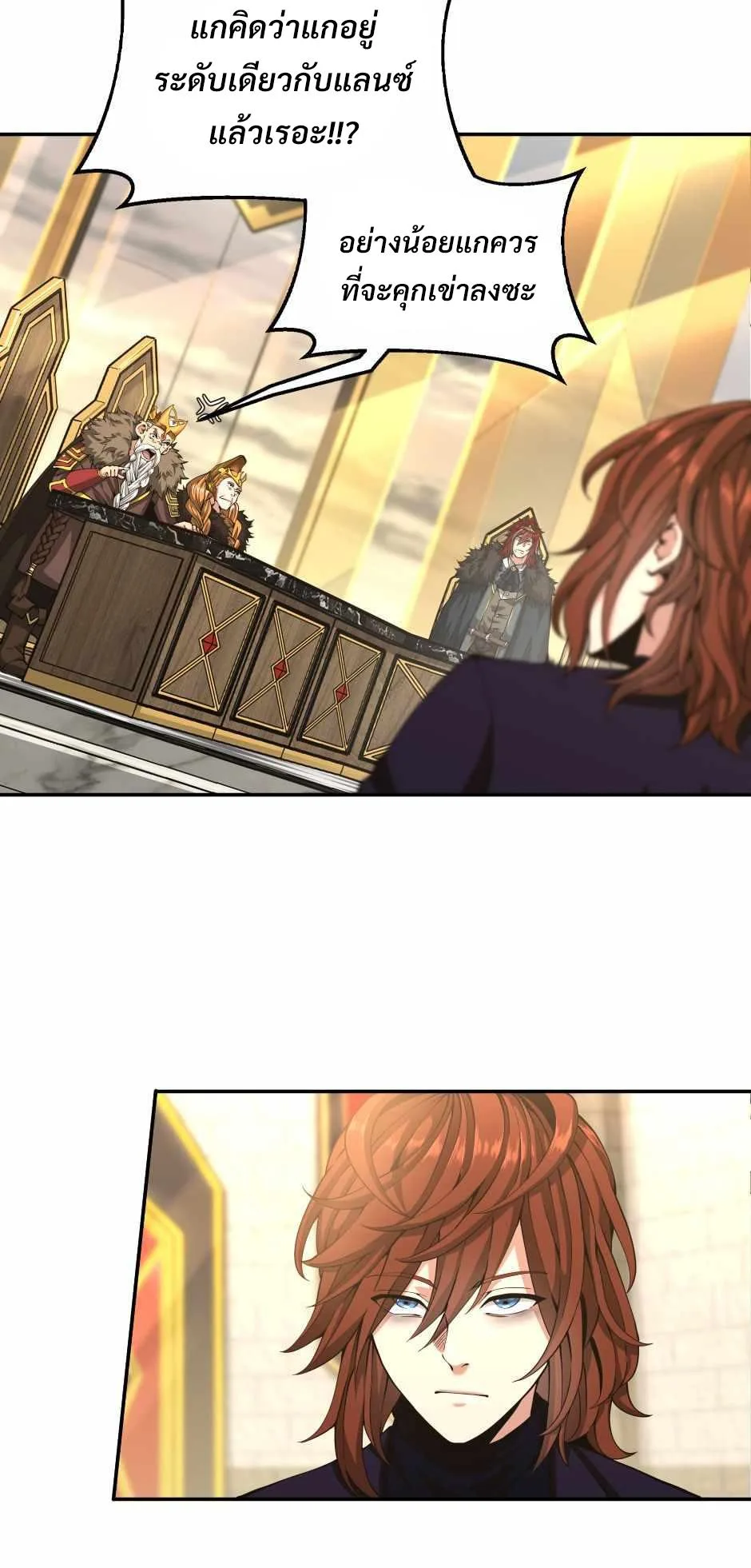The Beginning After the End จุดเริ่มต้นหลังจุดจบ ตอนที่ 143 หน้า 27