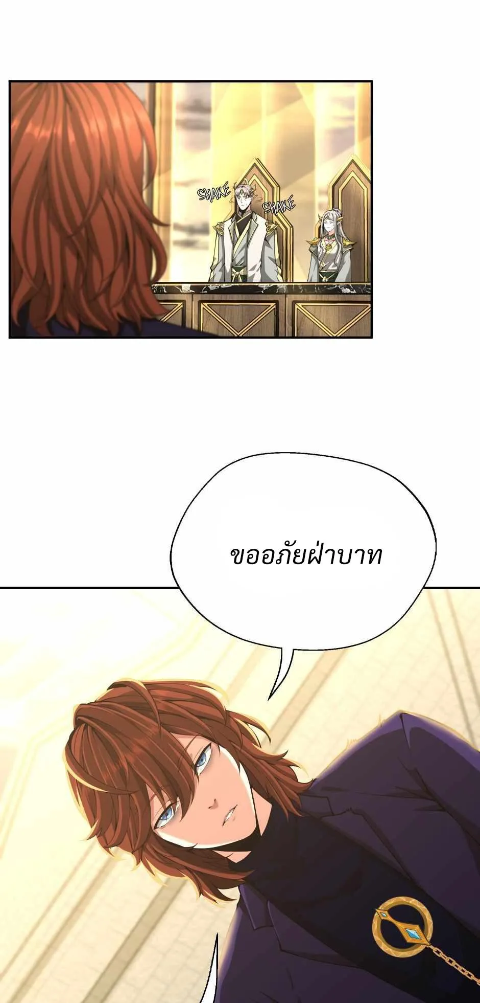 The Beginning After the End จุดเริ่มต้นหลังจุดจบ ตอนที่ 143 หน้า 28