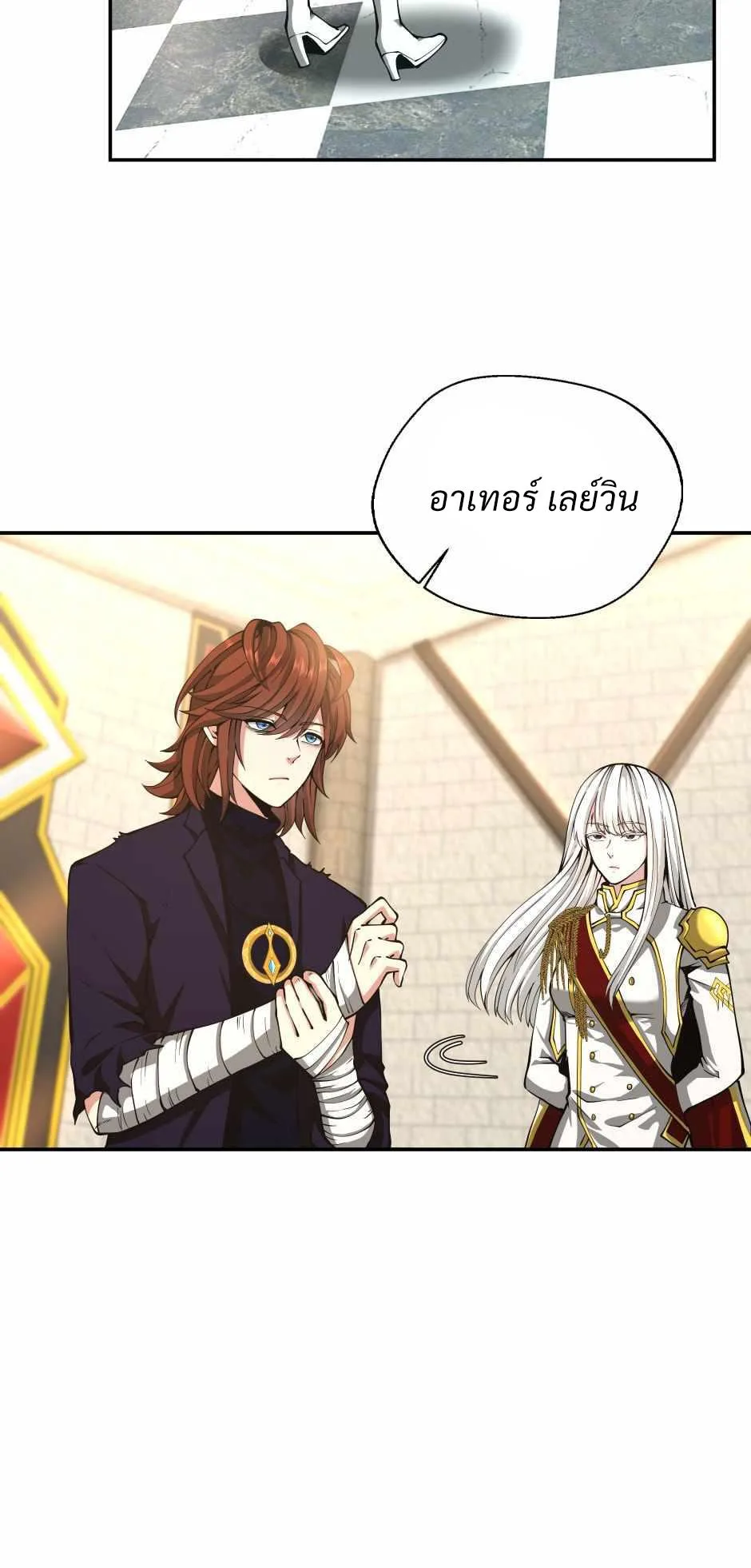 The Beginning After the End จุดเริ่มต้นหลังจุดจบ ตอนที่ 143 หน้า 31